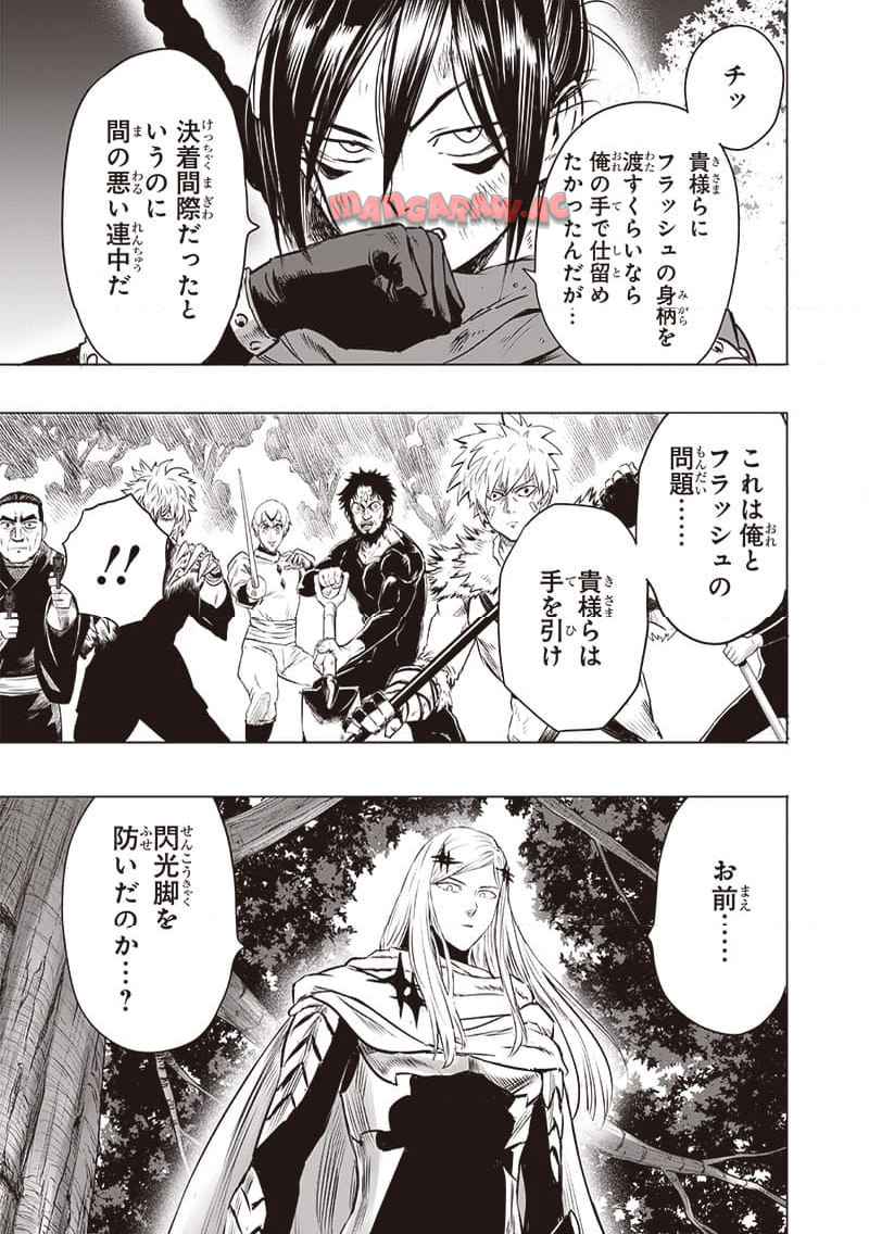 ワンパンマン ? ONE PUNCH MAN - raw - 第244.2話 - https://jpgg.ffgg.to/JPGG/03280323/maowxhxugy0.jpg