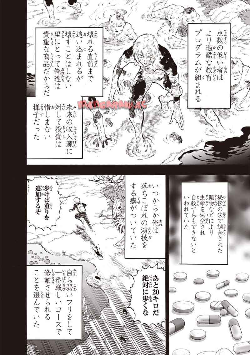 ワンパンマン ? ONE PUNCH MAN - raw - 第241.2話 - https://jpgg.ffgg.to/JPGG/03280323/oany0rypxpc.jpg