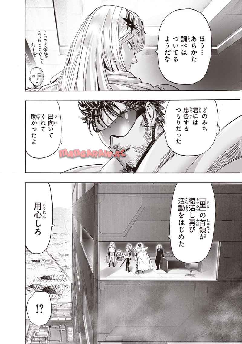 ワンパンマン ? ONE PUNCH MAN - raw - 第240.2話 - https://jpgg.ffgg.to/JPGG/03280323/pg3vazft5nf.jpg