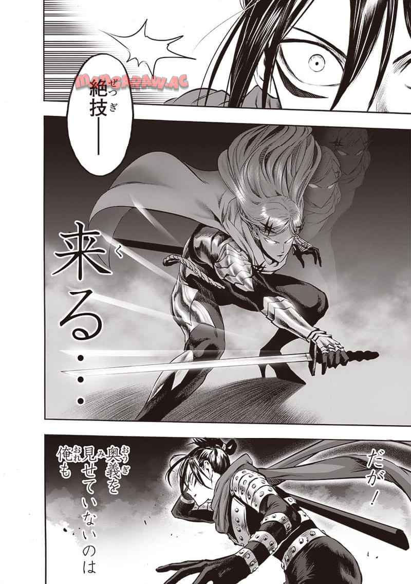 ワンパンマン ? ONE PUNCH MAN - raw - 第243.2話 - https://jpgg.ffgg.to/JPGG/03280323/pvv5x0r40ov.jpg
