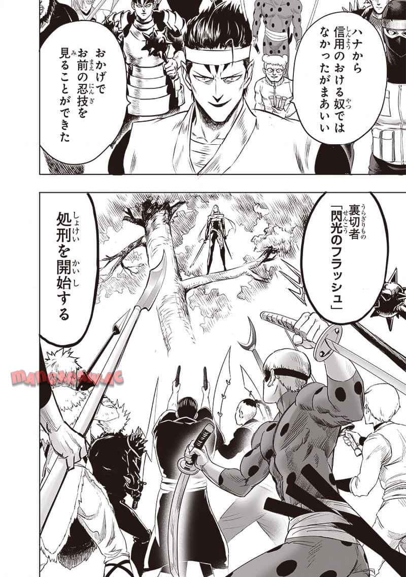 ワンパンマン ? ONE PUNCH MAN - raw - 第244.2話 - https://jpgg.ffgg.to/JPGG/03280323/q3mi5agdyir.jpg
