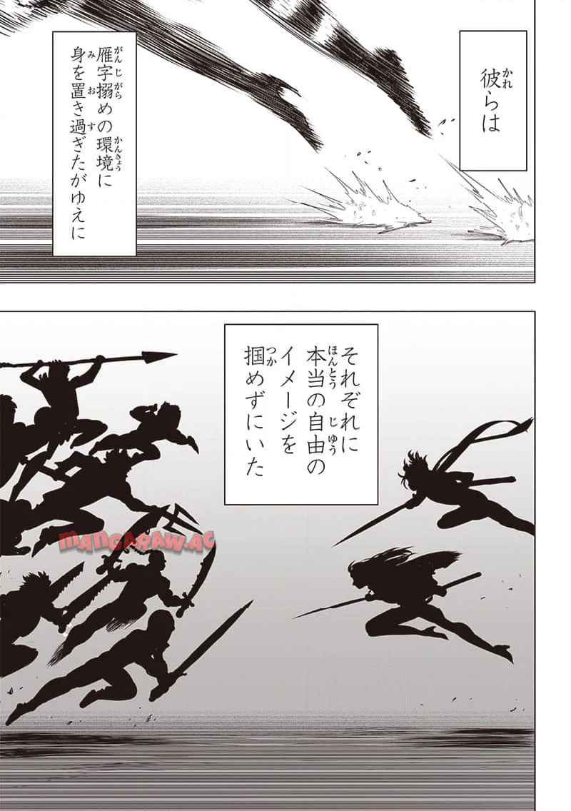 ワンパンマン ? ONE PUNCH MAN - raw - 第245.2話 - https://jpgg.ffgg.to/JPGG/03280323/qr5f4ishhaa.jpg