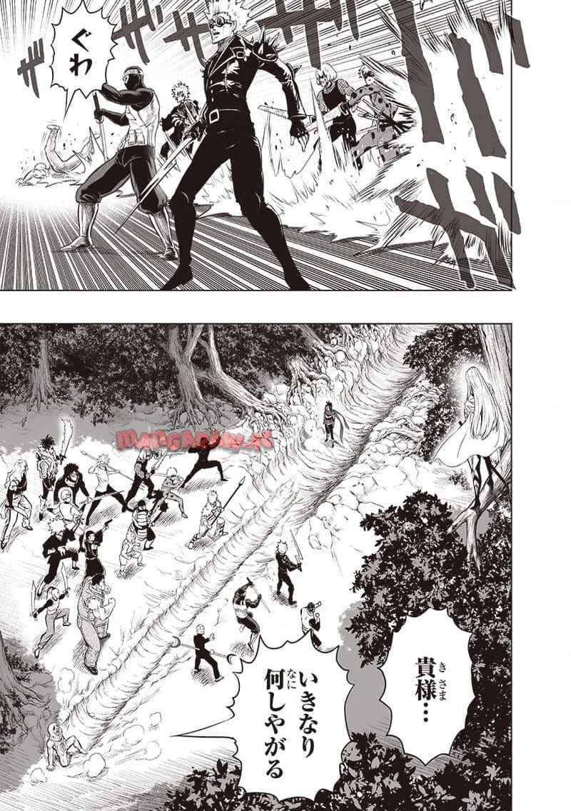 ワンパンマン ? ONE PUNCH MAN - raw - 第244.2話 - https://jpgg.ffgg.to/JPGG/03280323/r12iavfsqmy.jpg