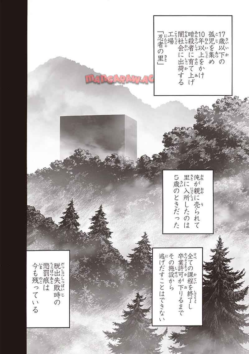 ワンパンマン ? ONE PUNCH MAN - raw - 第241.2話 - https://jpgg.ffgg.to/JPGG/03280323/tjxt12iuq1r.jpg