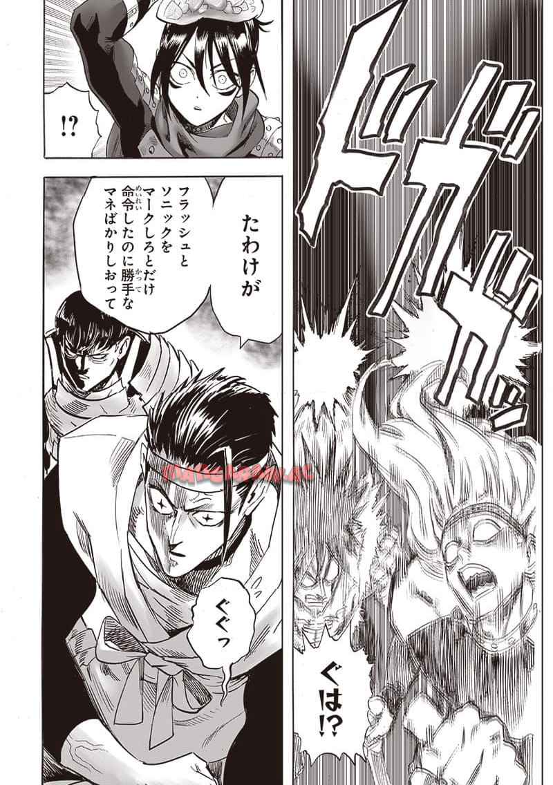 ワンパンマン ? ONE PUNCH MAN - raw - 第240.2話 - https://jpgg.ffgg.to/JPGG/03280323/tykgbi1sa3d.jpg