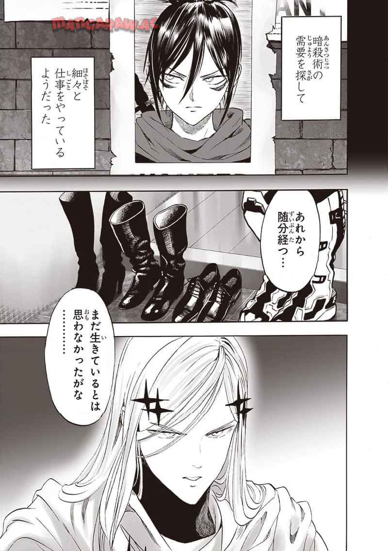 ワンパンマン ? ONE PUNCH MAN - raw - 第241.2話 - https://jpgg.ffgg.to/JPGG/03280323/ulgb0ukqlvq.jpg