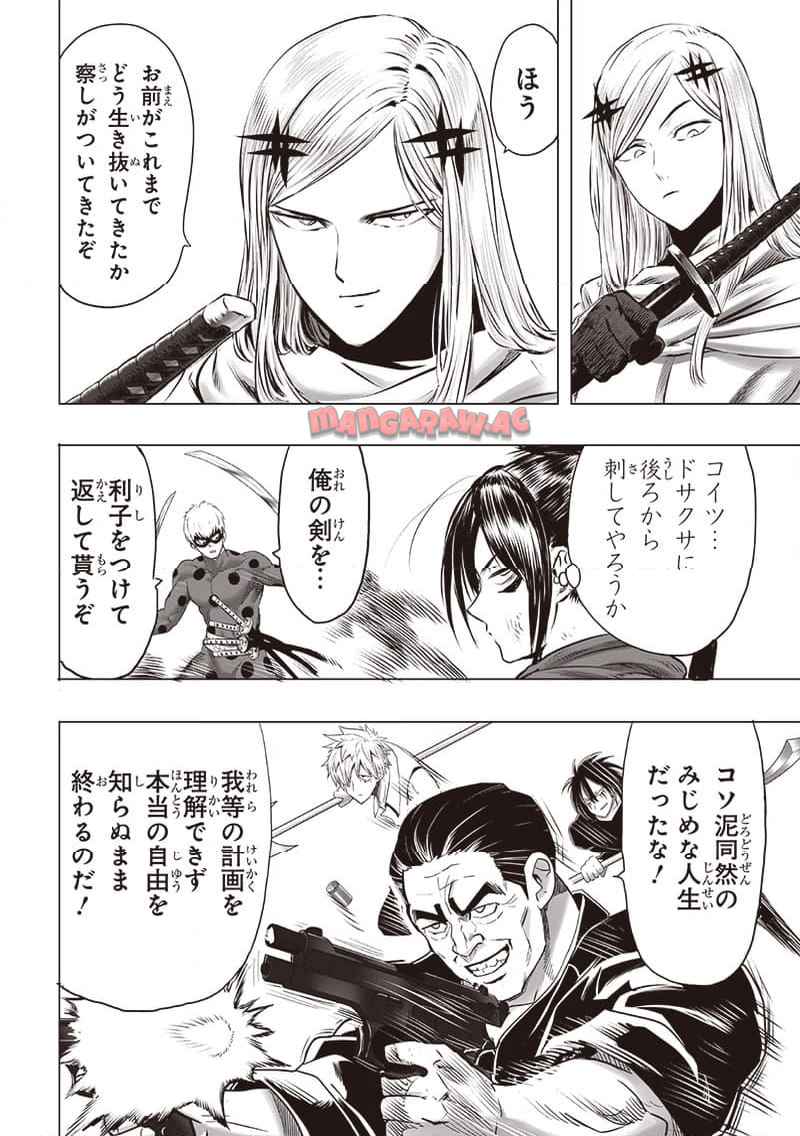 ワンパンマン ? ONE PUNCH MAN - raw - 第245.2話 - https://jpgg.ffgg.to/JPGG/03280323/wa3is3j3ojp.jpg