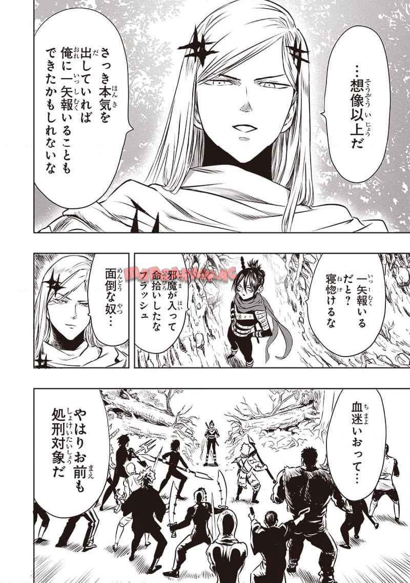 ワンパンマン ? ONE PUNCH MAN - raw - 第244.2話 - https://jpgg.ffgg.to/JPGG/03280323/xobcos1q0jo.jpg