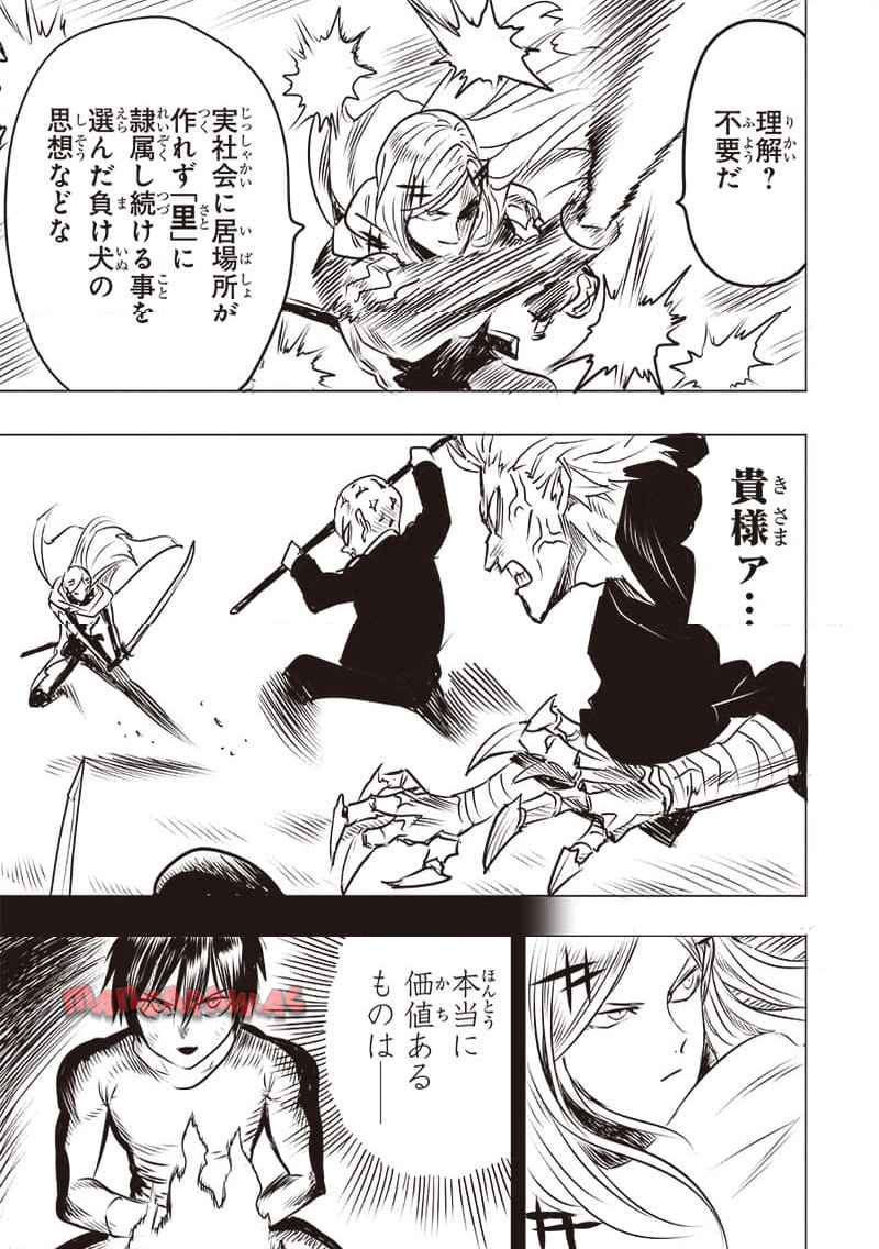 ワンパンマン ? ONE PUNCH MAN - raw - 第245.2話 - https://jpgg.ffgg.to/JPGG/03280323/yp2v4qtjdht.jpg