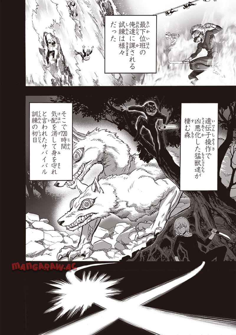 ワンパンマン ? ONE PUNCH MAN - raw - 第241.2話 - https://jpgg.ffgg.to/JPGG/03280323/zy2uyedwerf.jpg
