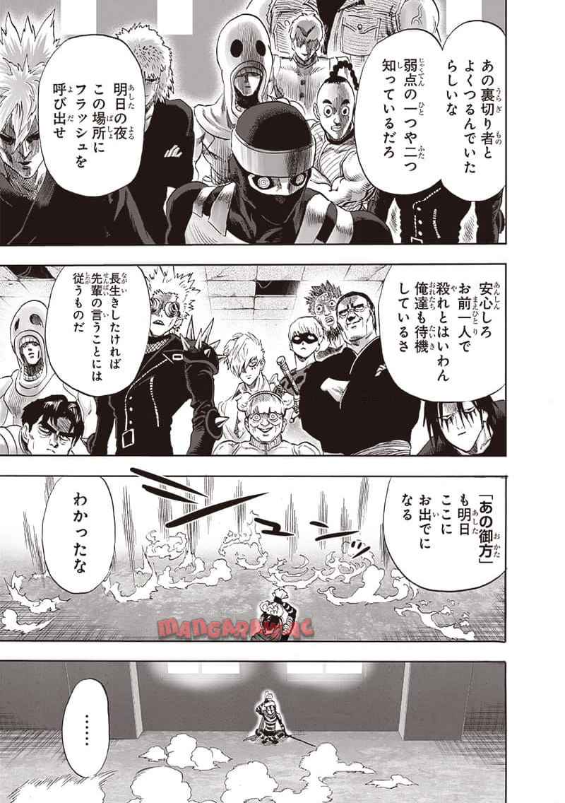 ワンパンマン ? ONE PUNCH MAN - raw - 第240.2話 - https://jpgg.ffgg.to/JPGG/03280324/1r0vflch1hj.jpg