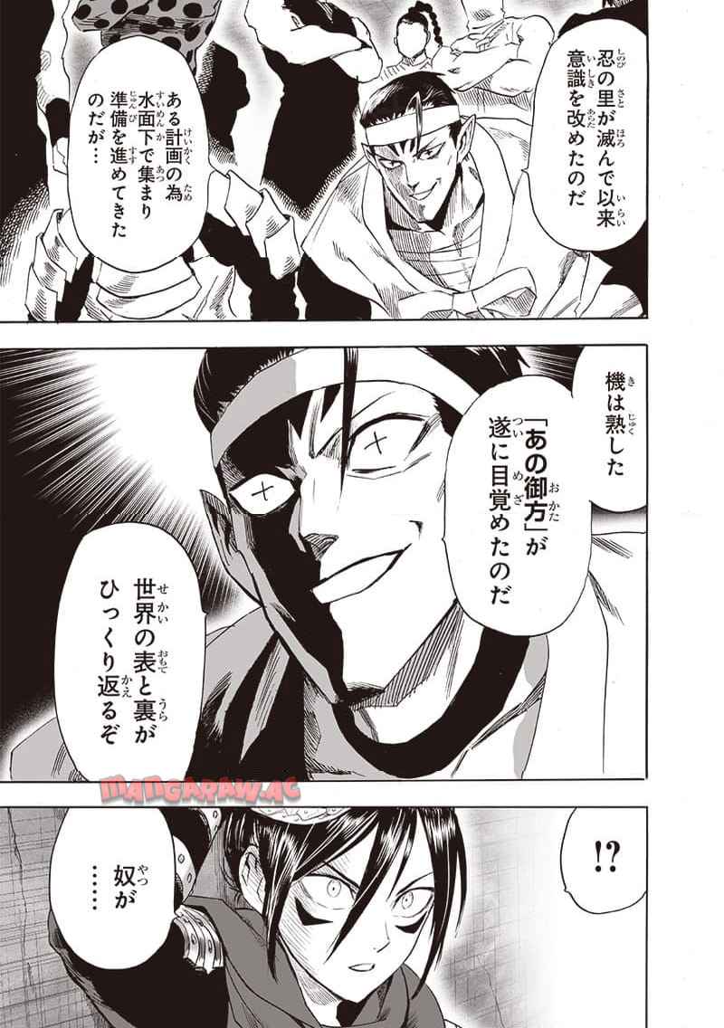 ワンパンマン ? ONE PUNCH MAN - raw - 第240.2話 - https://jpgg.ffgg.to/JPGG/03280324/3dy35t2nbuw.jpg