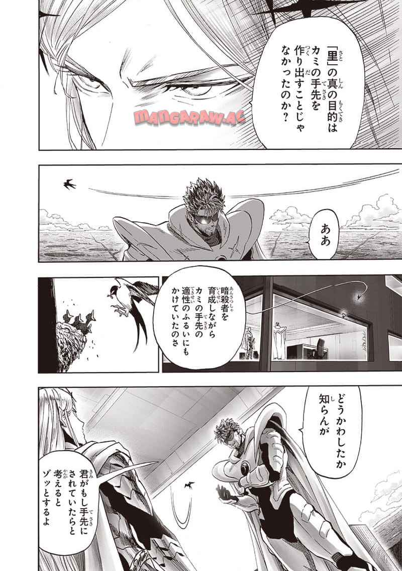 ワンパンマン ? ONE PUNCH MAN - raw - 第240.2話 - https://jpgg.ffgg.to/JPGG/03280324/ai32f0xumcc.jpg