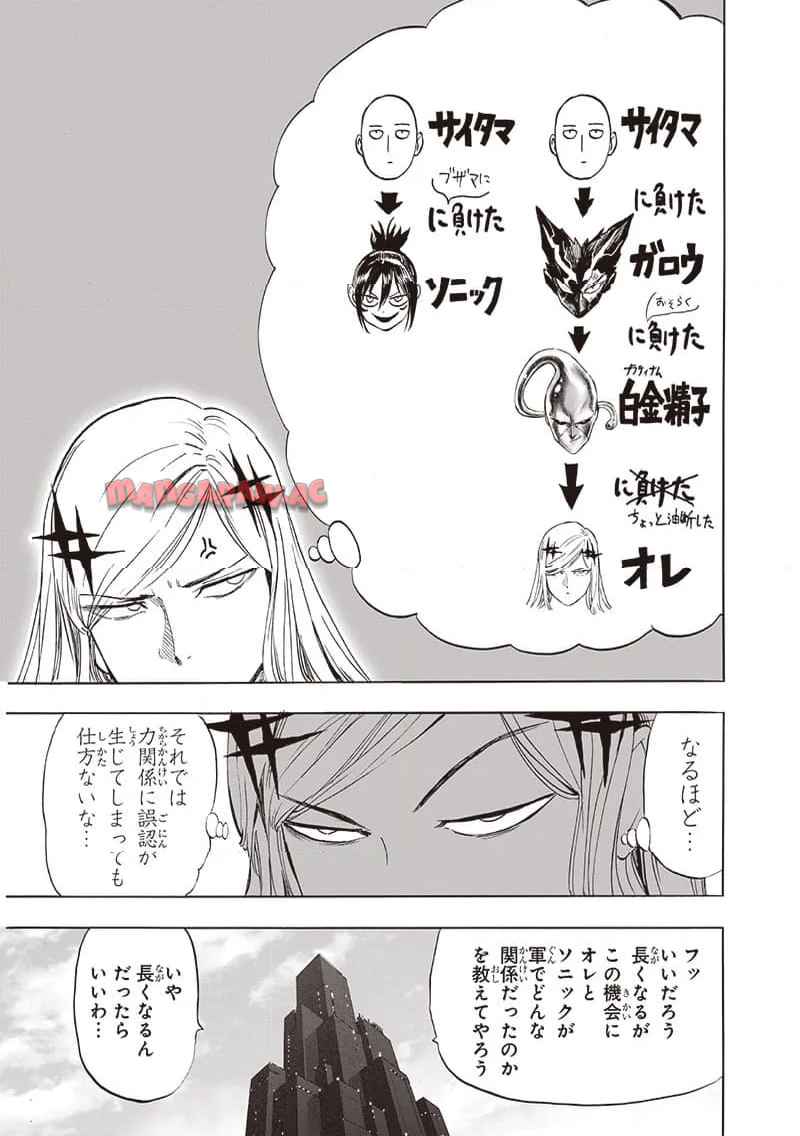 ワンパンマン ? ONE PUNCH MAN - raw - 第240.2話 - https://jpgg.ffgg.to/JPGG/03280324/cn2yxwvzesl.jpg
