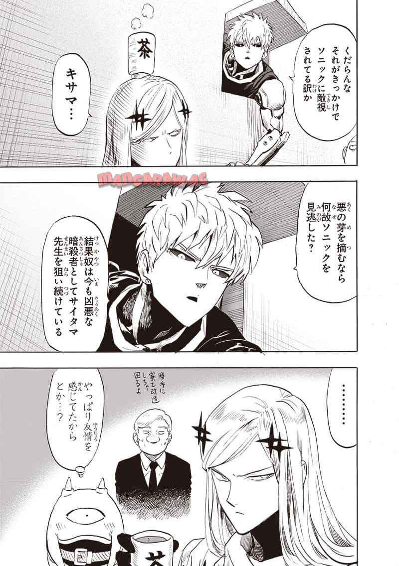 ワンパンマン ? ONE PUNCH MAN - raw - 第241.2話 - https://jpgg.ffgg.to/JPGG/03280324/jfj1tkup3cm.jpg