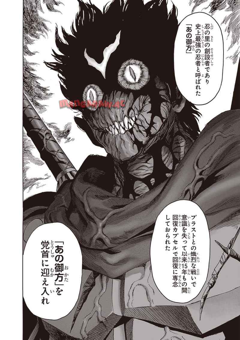ワンパンマン ? ONE PUNCH MAN - raw - 第240.2話 - https://jpgg.ffgg.to/JPGG/03280324/lg3virkmlqw.jpg