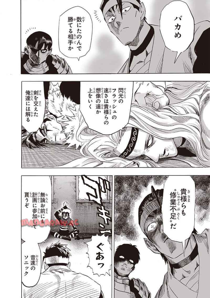 ワンパンマン ? ONE PUNCH MAN - raw - 第240.2話 - https://jpgg.ffgg.to/JPGG/03280324/pa0brm5plz2.jpg