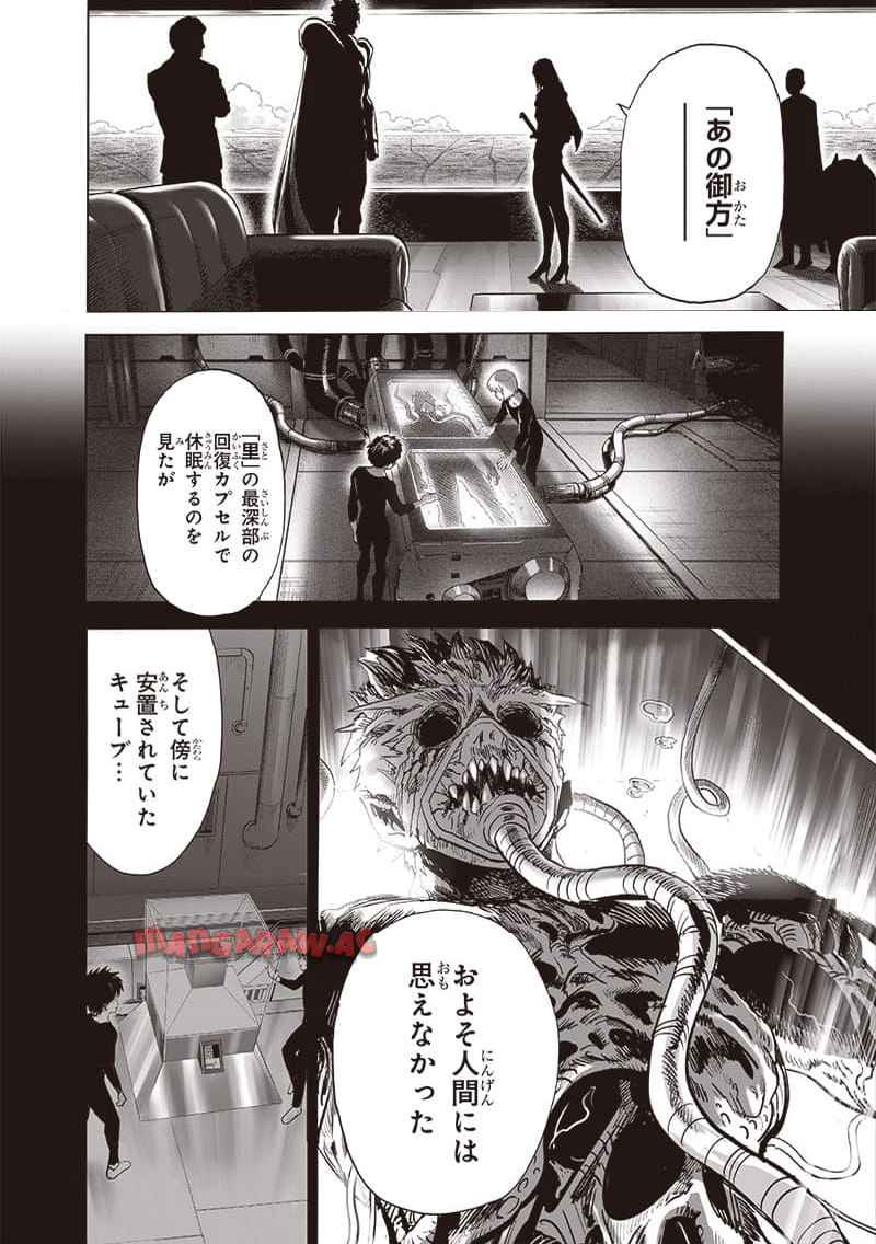 ワンパンマン ? ONE PUNCH MAN - raw - 第240.2話 - https://jpgg.ffgg.to/JPGG/03280324/qwxo3b3k41t.jpg