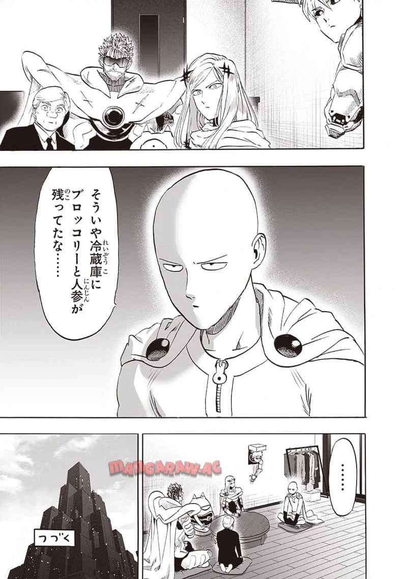 ワンパンマン ? ONE PUNCH MAN - raw - 第241.2話 - https://jpgg.ffgg.to/JPGG/03280324/ssz4il3nfpc.jpg