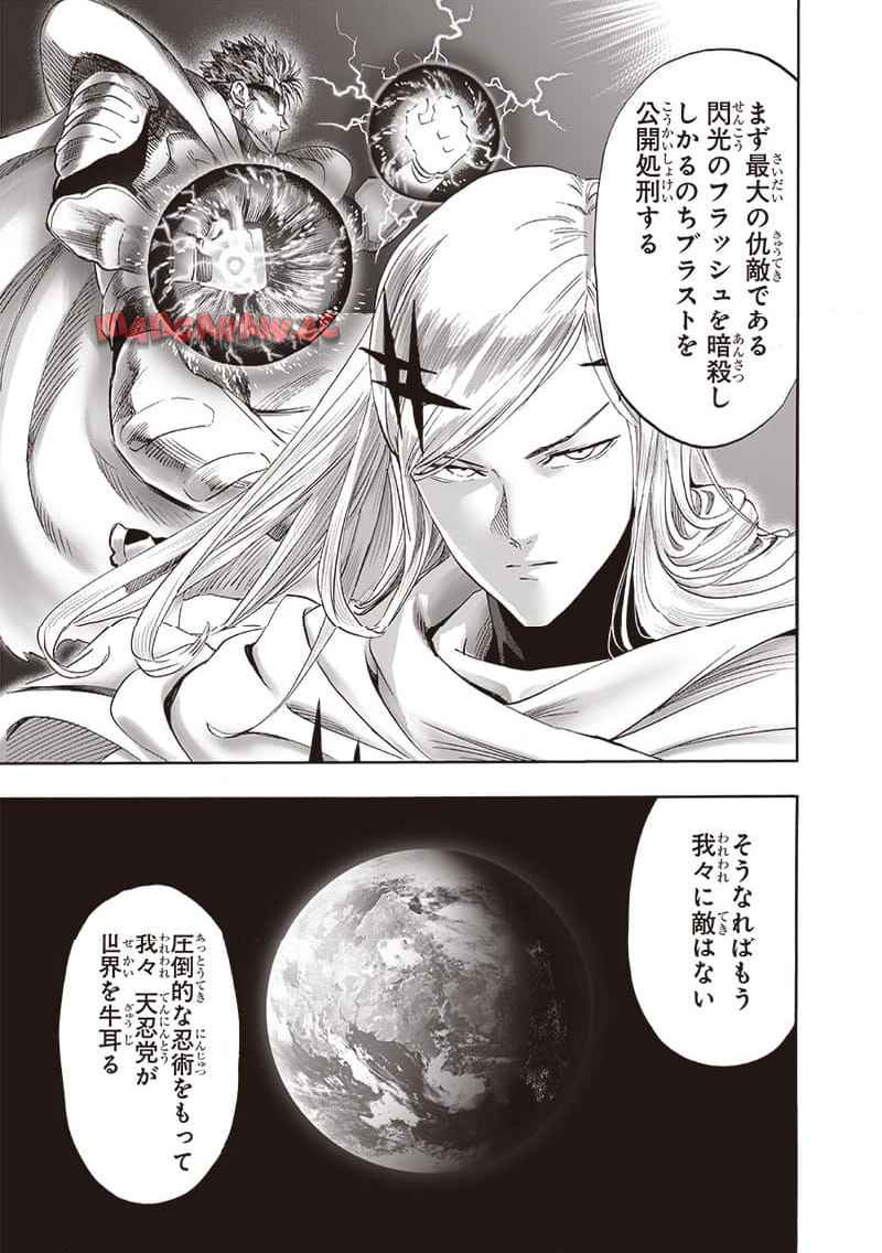 ワンパンマン ? ONE PUNCH MAN - raw - 第240.2話 - https://jpgg.ffgg.to/JPGG/03280324/wr1gzdlpbeg.jpg