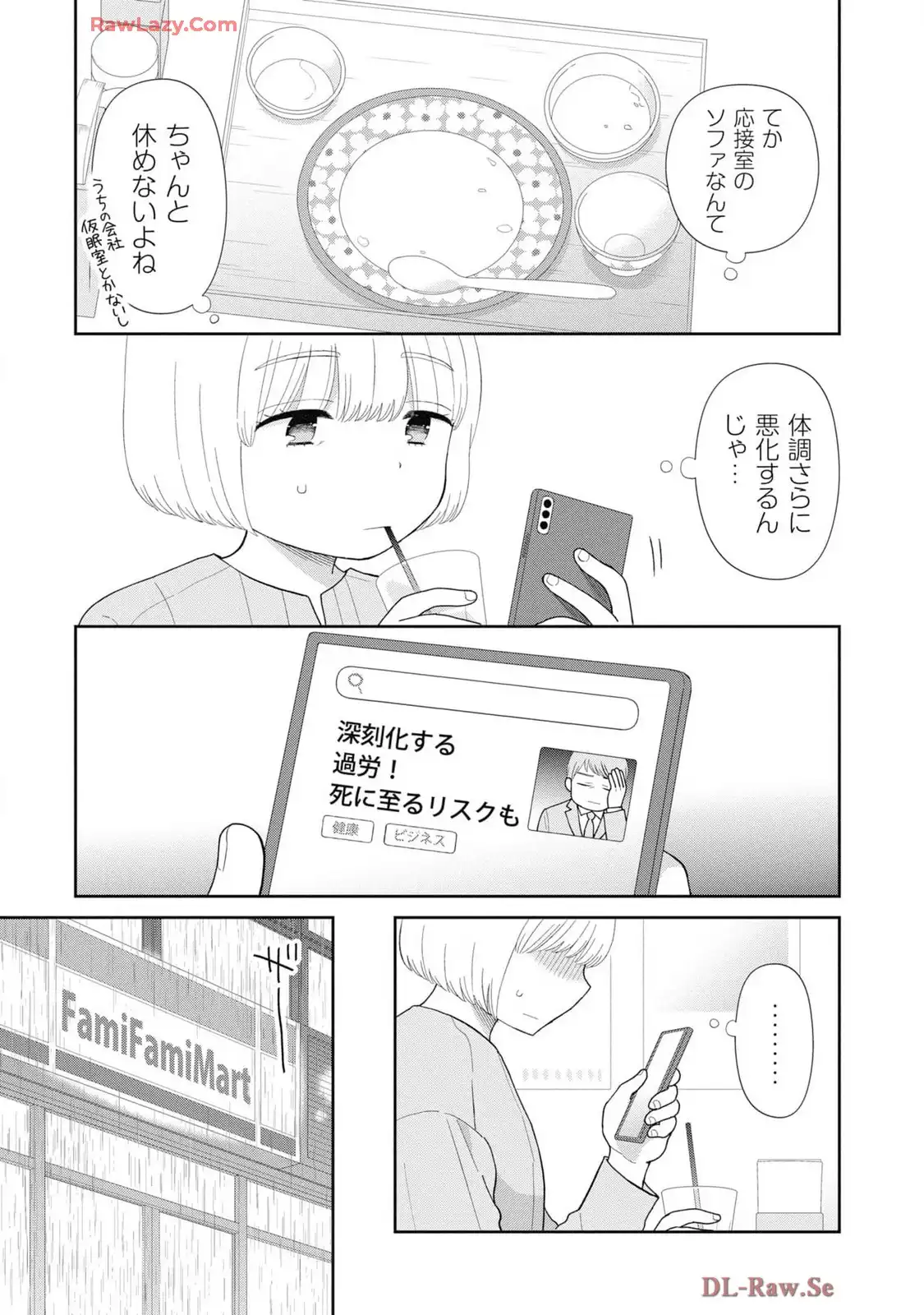 瓜を破る - raw - 第77話 - https://jpgg.ffgg.to/JPGG/03280827/00njswe1yid.webp