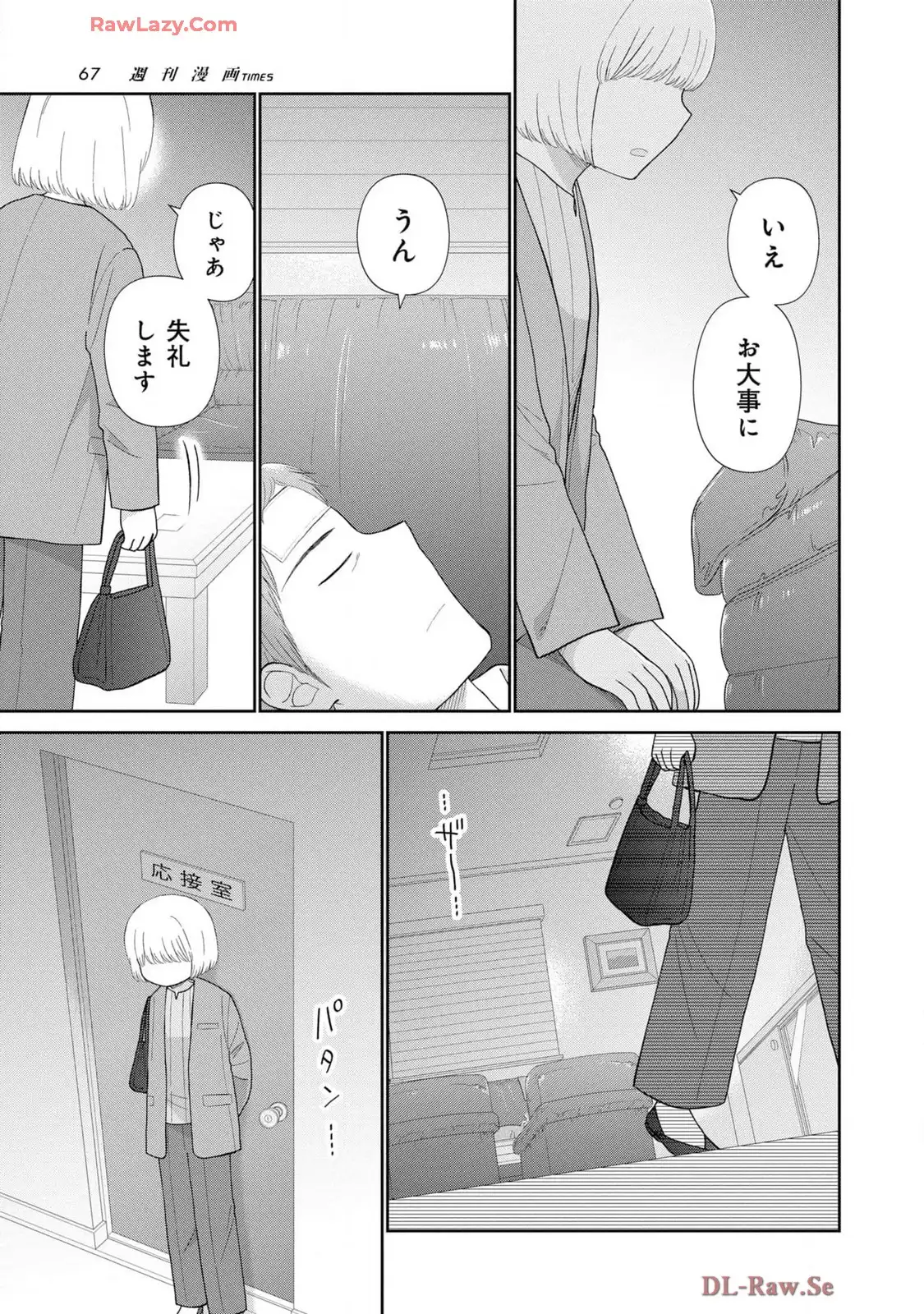 瓜を破る - raw - 第77話 - https://jpgg.ffgg.to/JPGG/03280827/0uwb2itq4rh.webp
