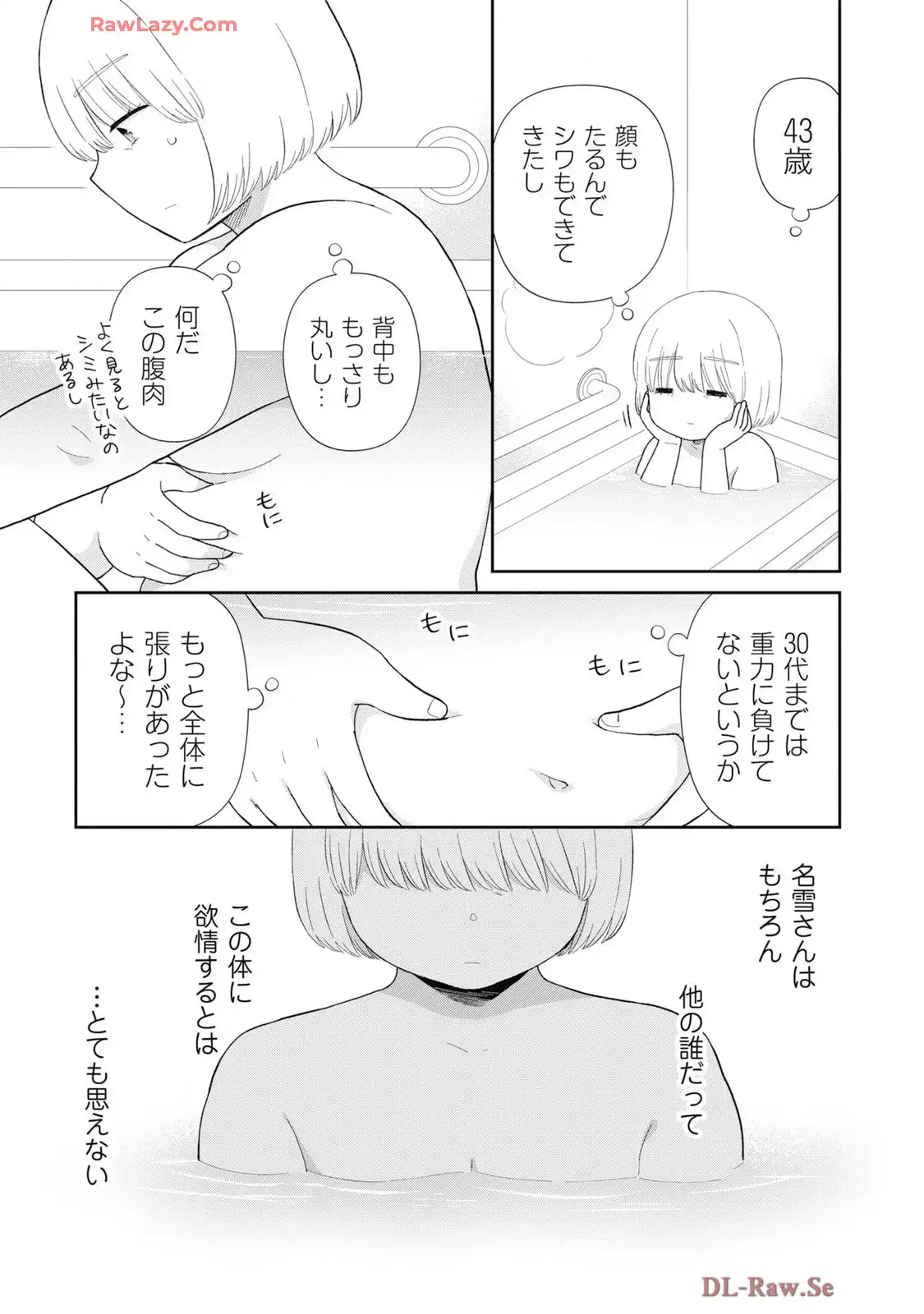 瓜を破る - raw - 第78話 - https://jpgg.ffgg.to/JPGG/03280827/1ef15blbksf.webp