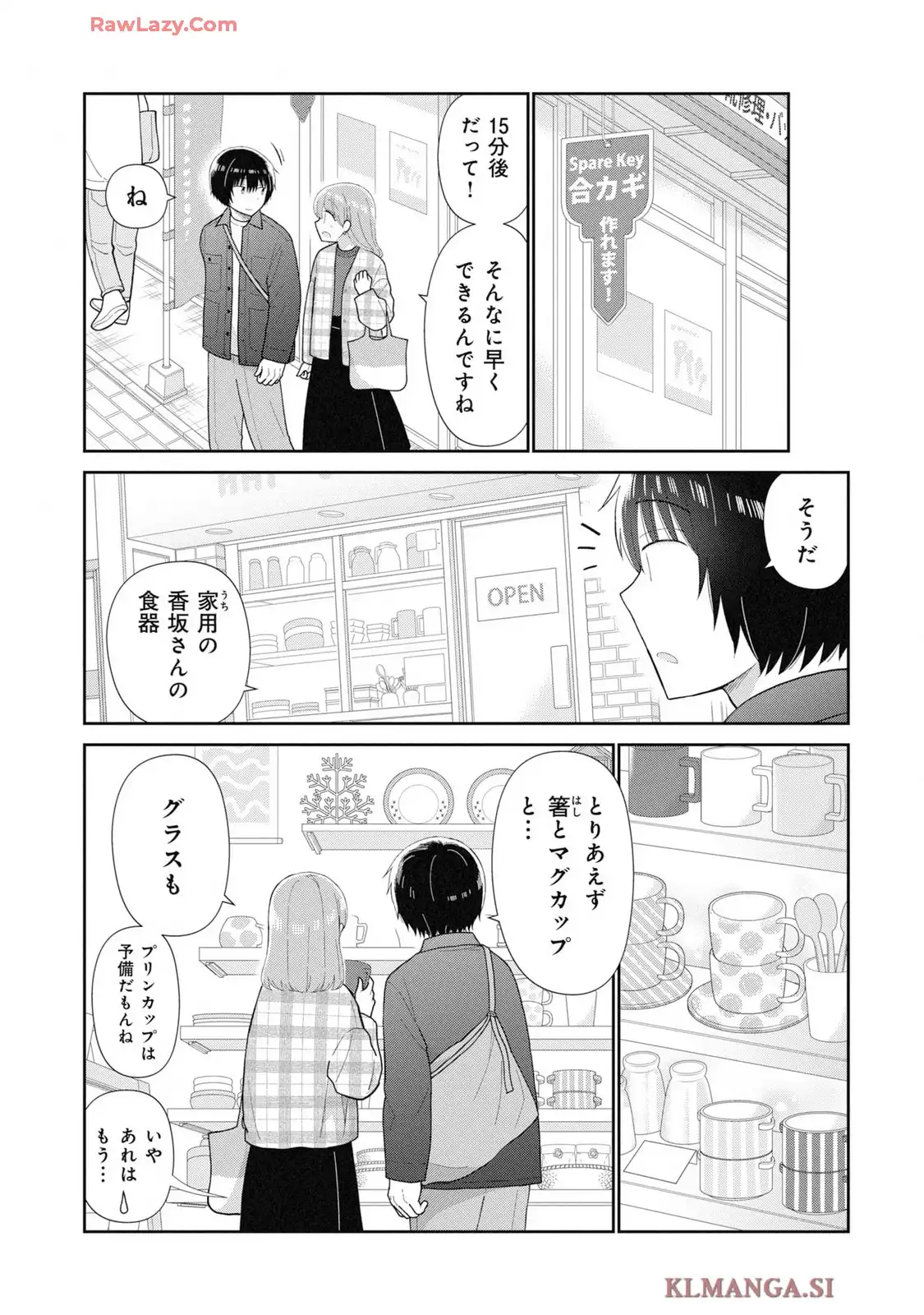 瓜を破る - raw - 第81話 - https://jpgg.ffgg.to/JPGG/03280827/1eg0xgigvbc.webp