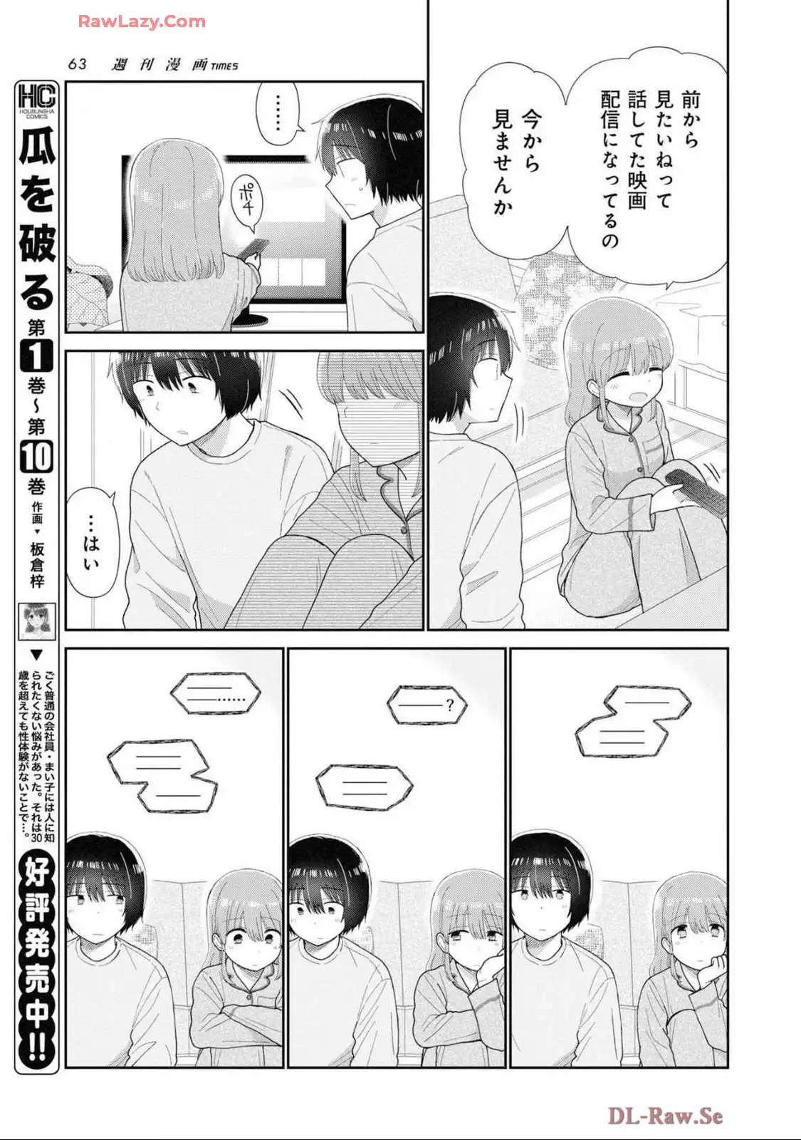 瓜を破る - raw - 第75話 - https://jpgg.ffgg.to/JPGG/03280827/2b4cz4c2uup.webp