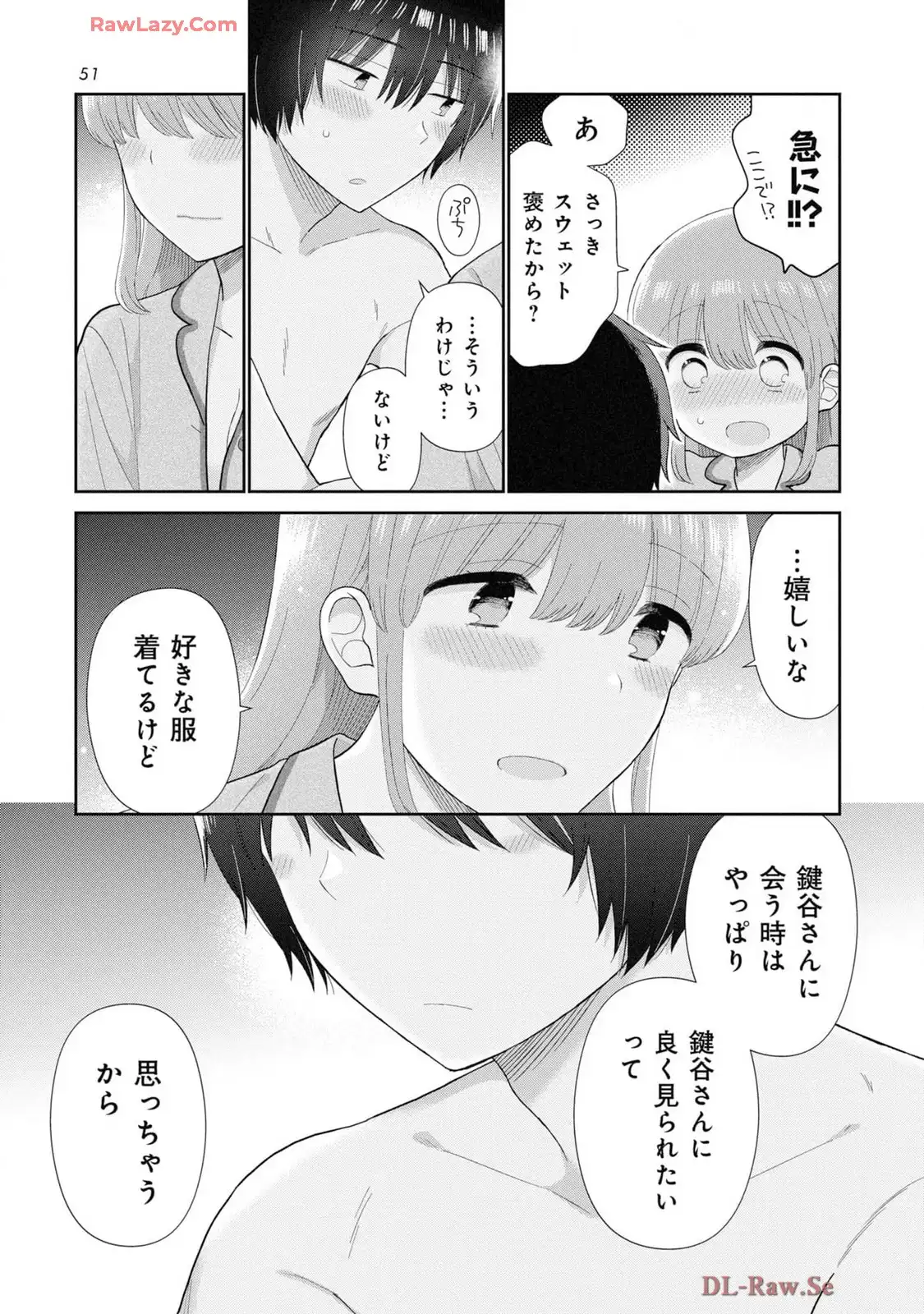 瓜を破る - raw - 第76話 - https://jpgg.ffgg.to/JPGG/03280827/2dbeqlkodfo.webp