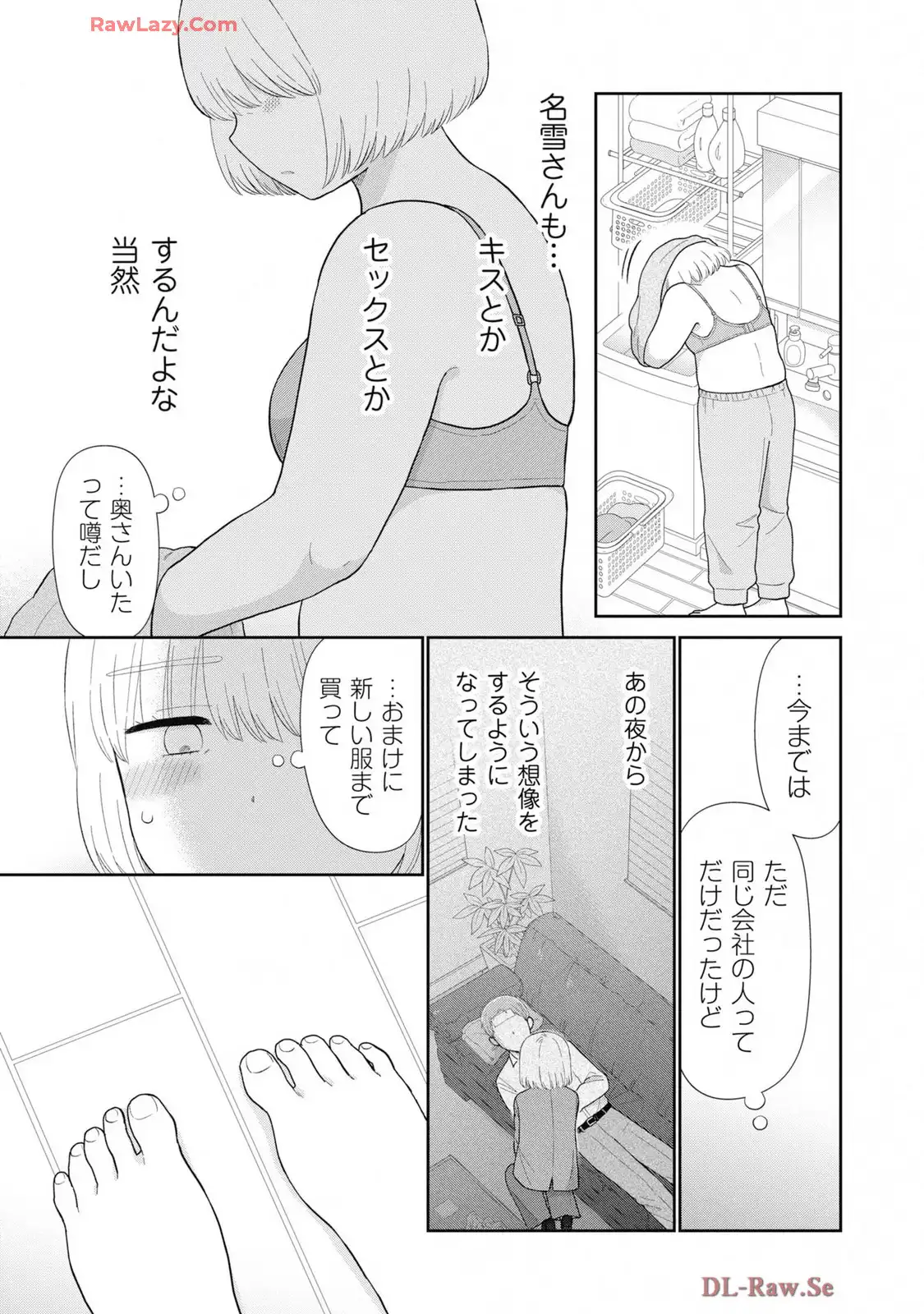 瓜を破る - raw - 第78話 - https://jpgg.ffgg.to/JPGG/03280827/2pyzsza5ptg.webp