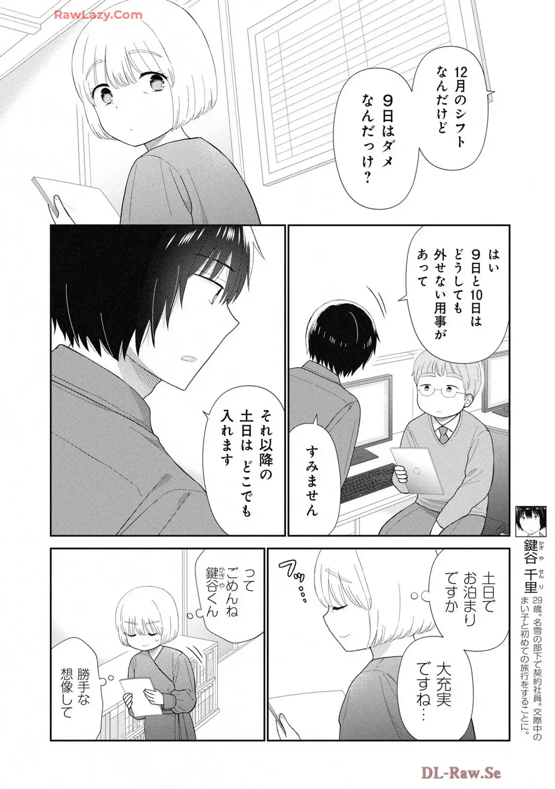 瓜を破る - raw - 第78話 - https://jpgg.ffgg.to/JPGG/03280827/30b02c2zzkr.webp