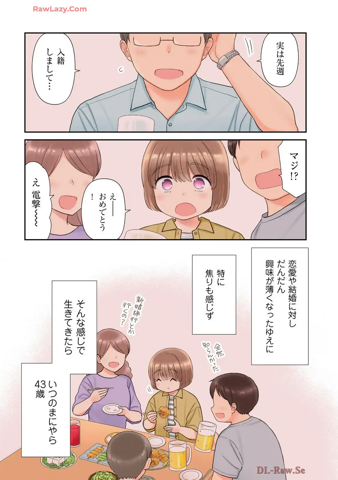 瓜を破る - raw - 第78話 - https://jpgg.ffgg.to/JPGG/03280827/3ktkeyogko3.webp