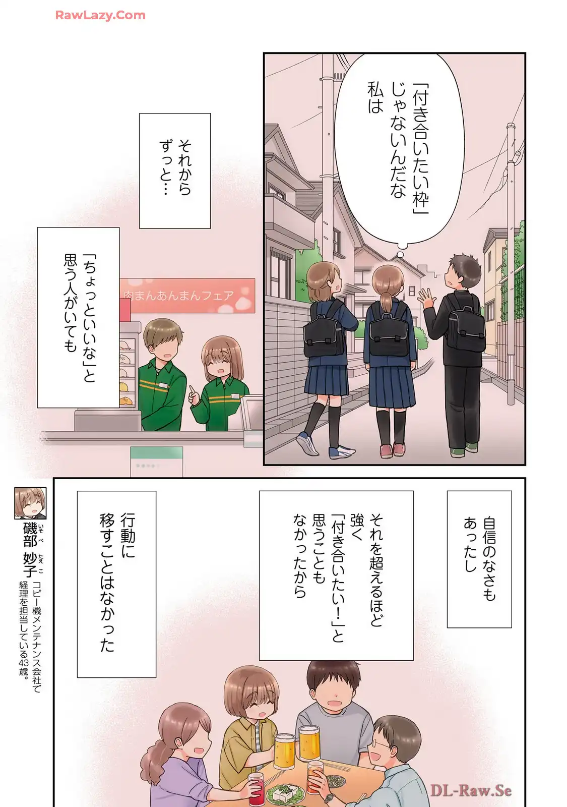 瓜を破る - raw - 第78話 - https://jpgg.ffgg.to/JPGG/03280827/3lim2xrrne4.webp