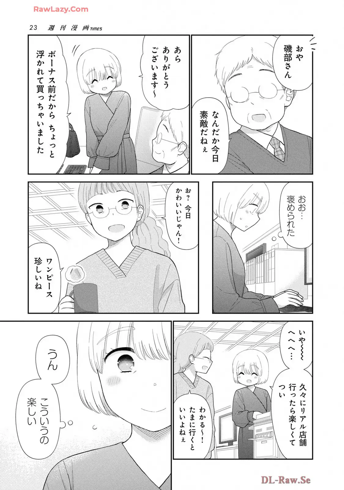 瓜を破る - raw - 第78話 - https://jpgg.ffgg.to/JPGG/03280827/44qyfimerop.webp
