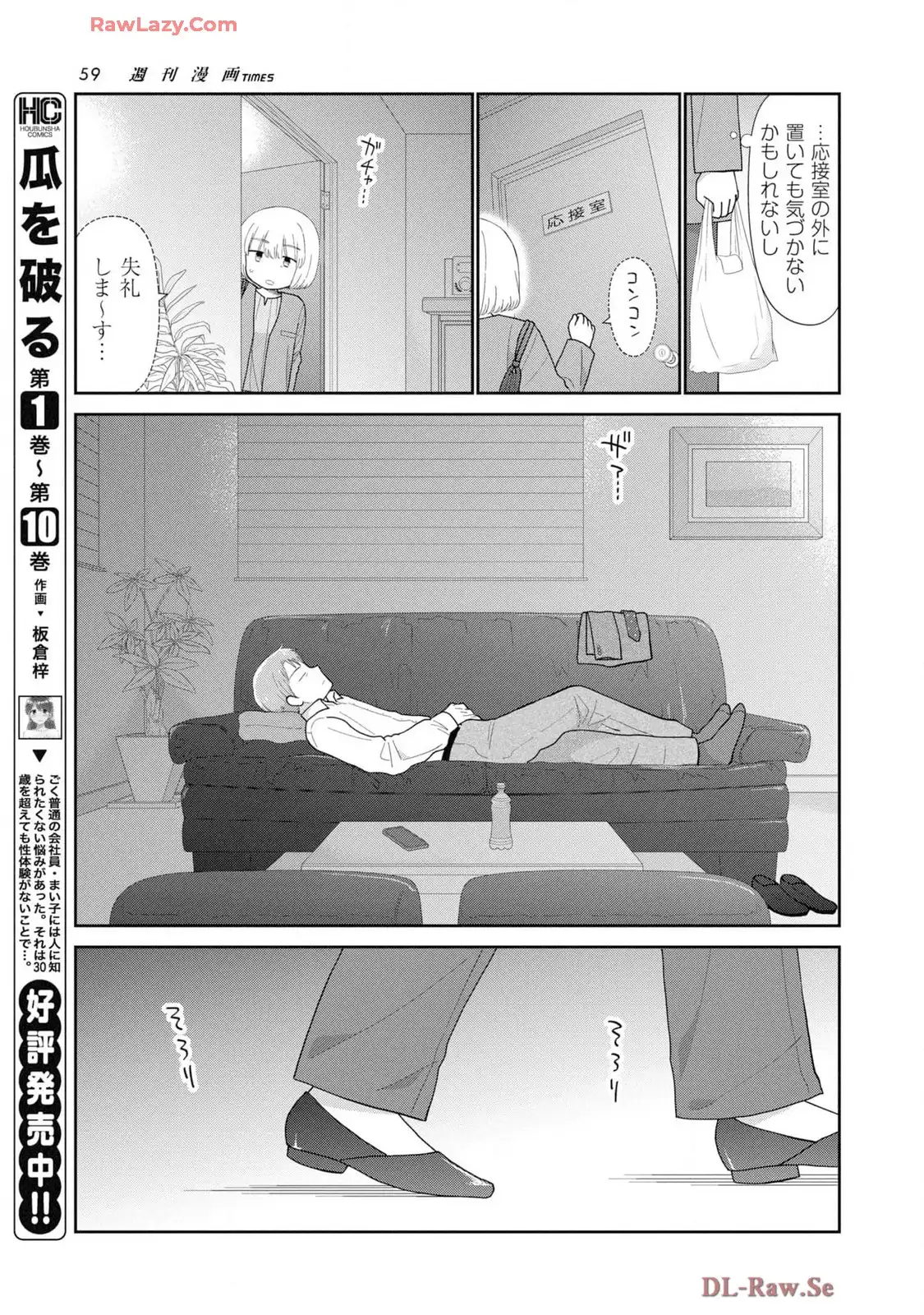 瓜を破る - raw - 第77話 - https://jpgg.ffgg.to/JPGG/03280827/4f3tp2vbzyy.webp