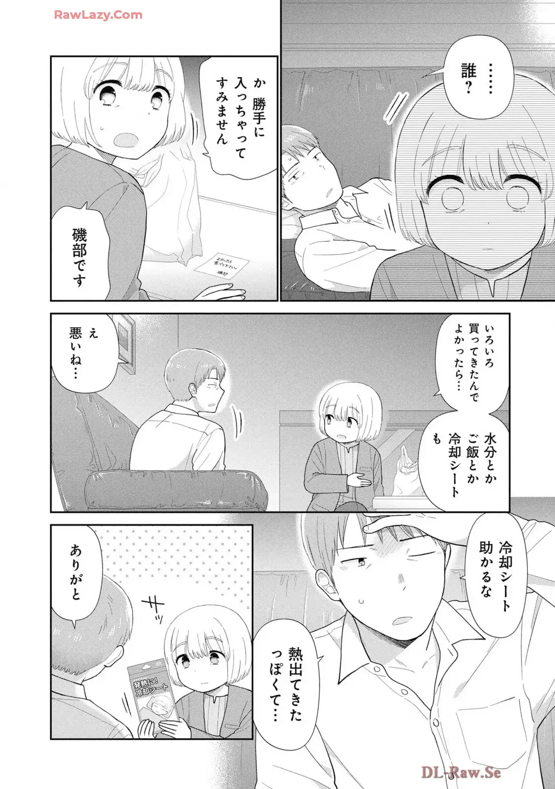 瓜を破る - raw - 第77話 - https://jpgg.ffgg.to/JPGG/03280827/5jcigx3q0ll.webp