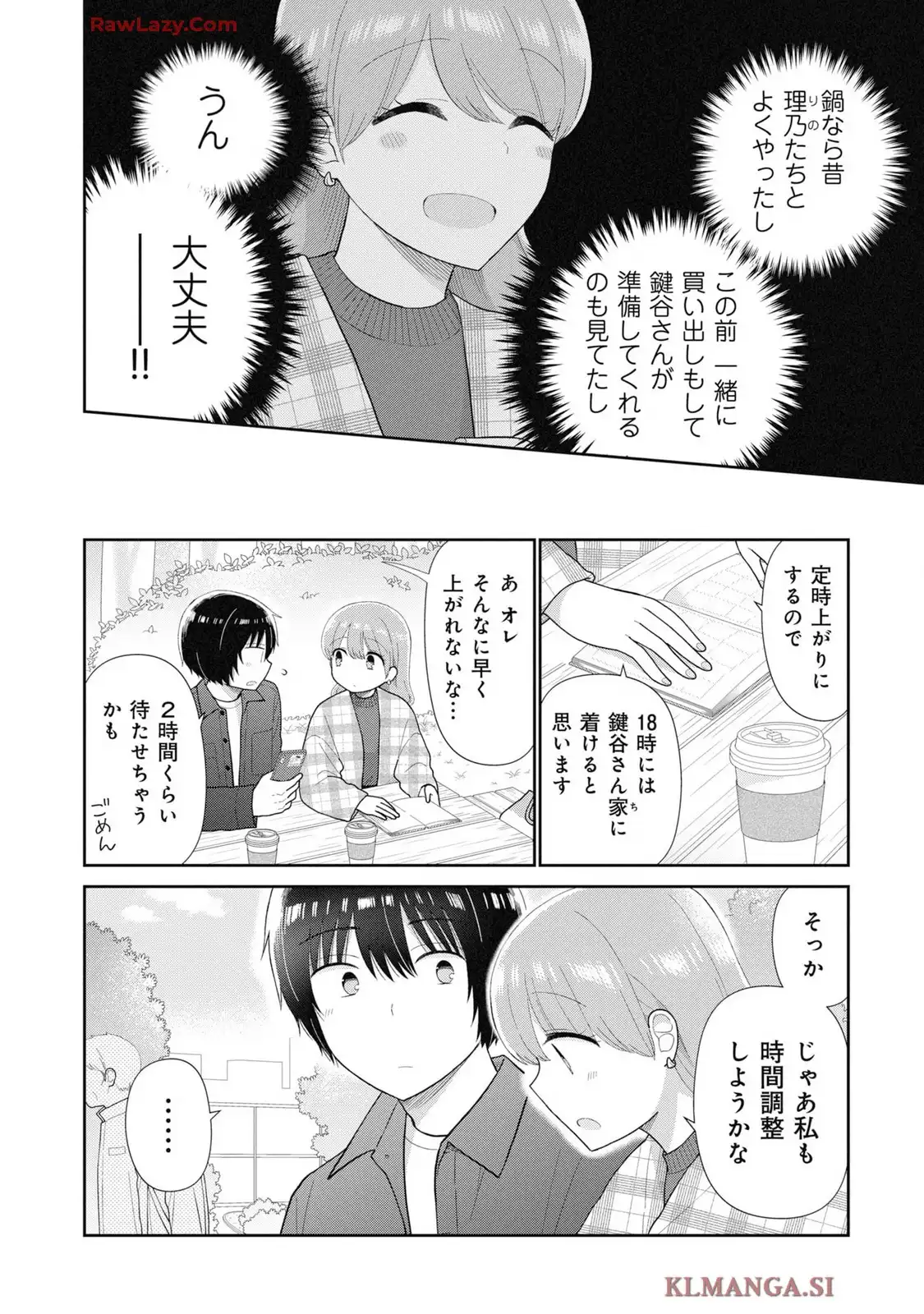 瓜を破る - raw - 第81話 - https://jpgg.ffgg.to/JPGG/03280827/aey4zxiej5m.webp