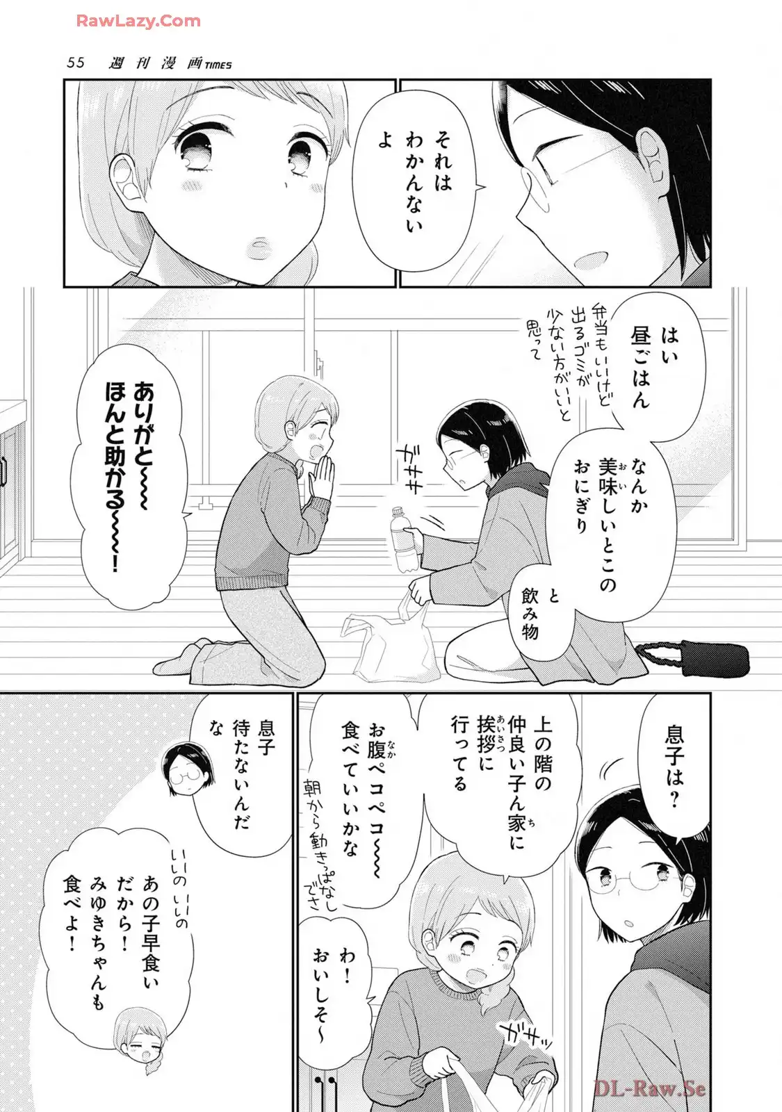 瓜を破る - raw - 第79話 - https://jpgg.ffgg.to/JPGG/03280827/astrrplsikv.webp