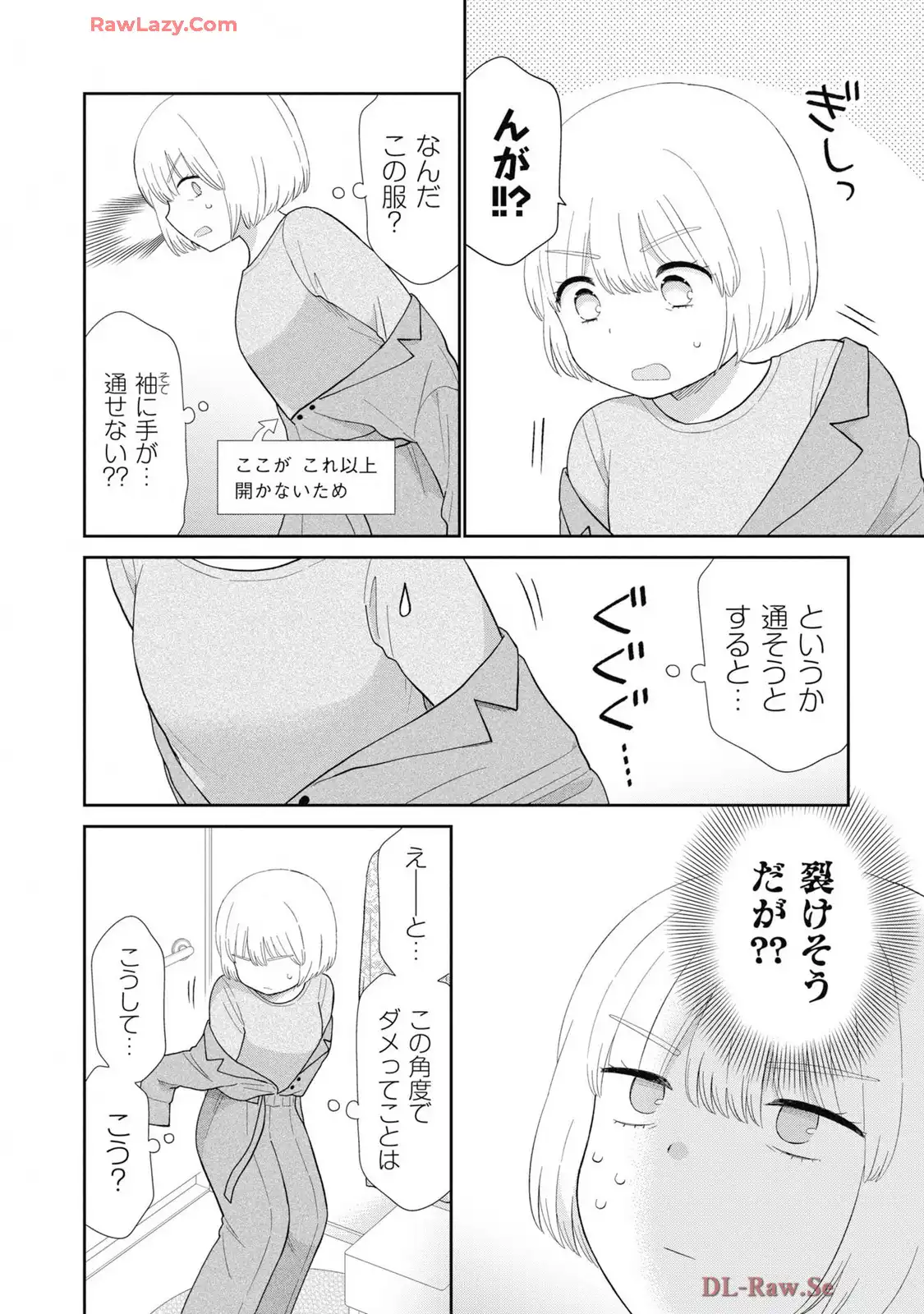 瓜を破る - raw - 第78話 - https://jpgg.ffgg.to/JPGG/03280827/bdy5hm45fwg.webp