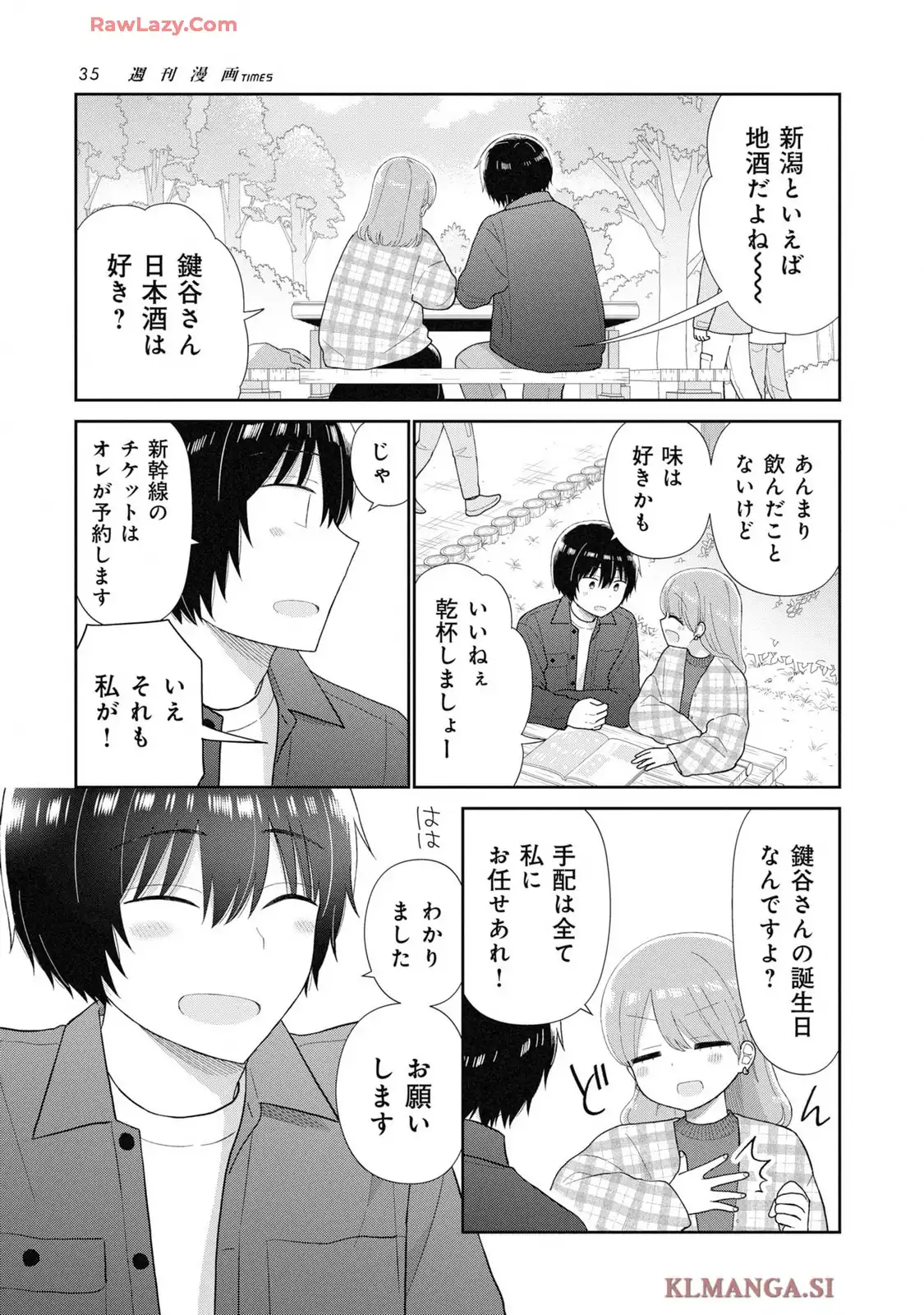 瓜を破る - raw - 第81話 - https://jpgg.ffgg.to/JPGG/03280827/bi4vm04elni.webp