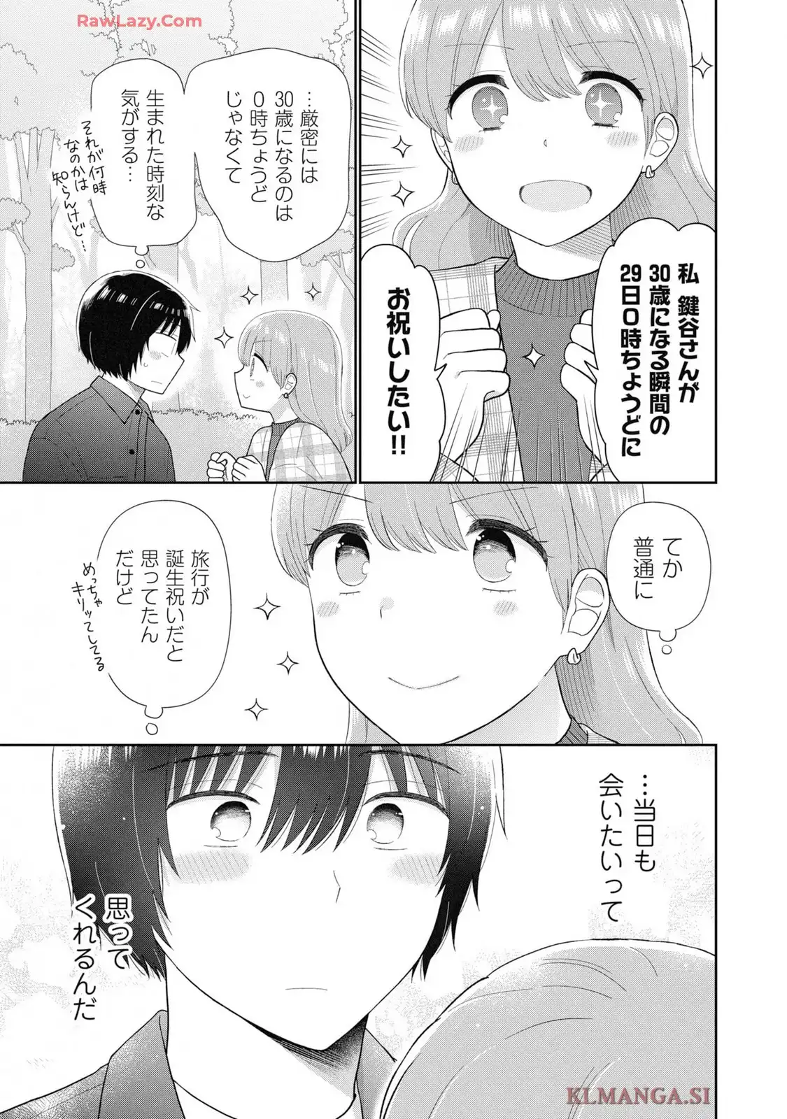 瓜を破る - raw - 第81話 - https://jpgg.ffgg.to/JPGG/03280827/bmsa43ie2ab.webp