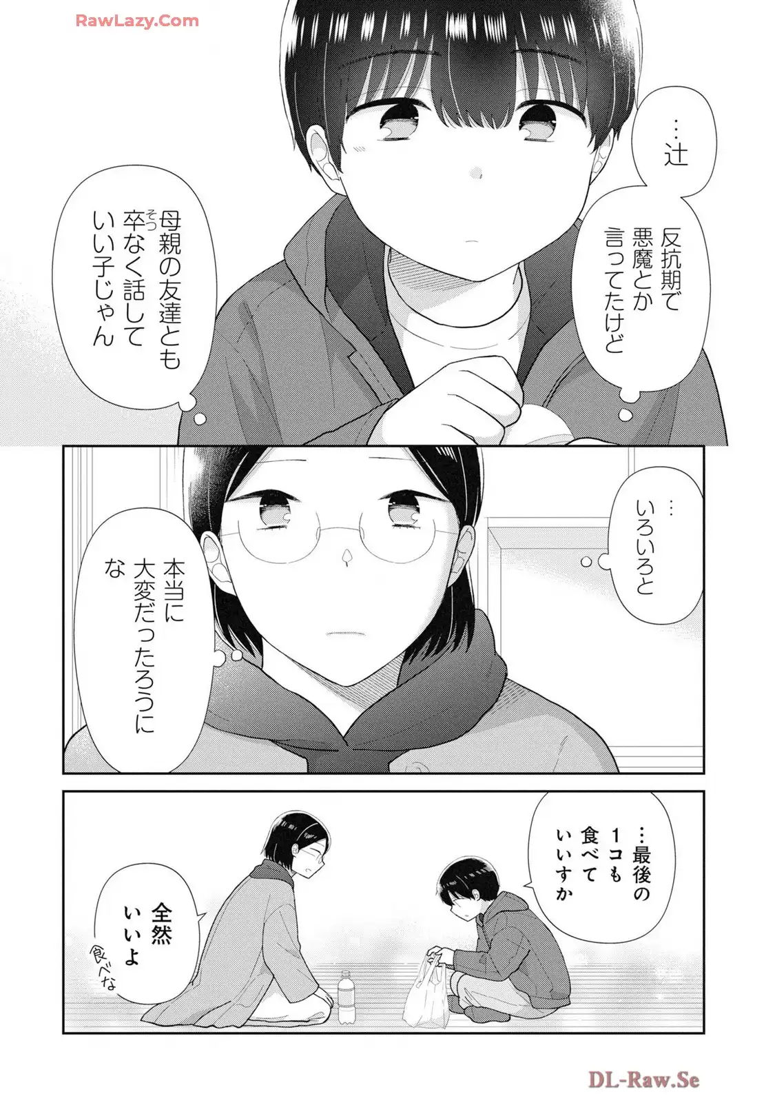 瓜を破る - raw - 第80話 - https://jpgg.ffgg.to/JPGG/03280827/bzpm44jslri.webp