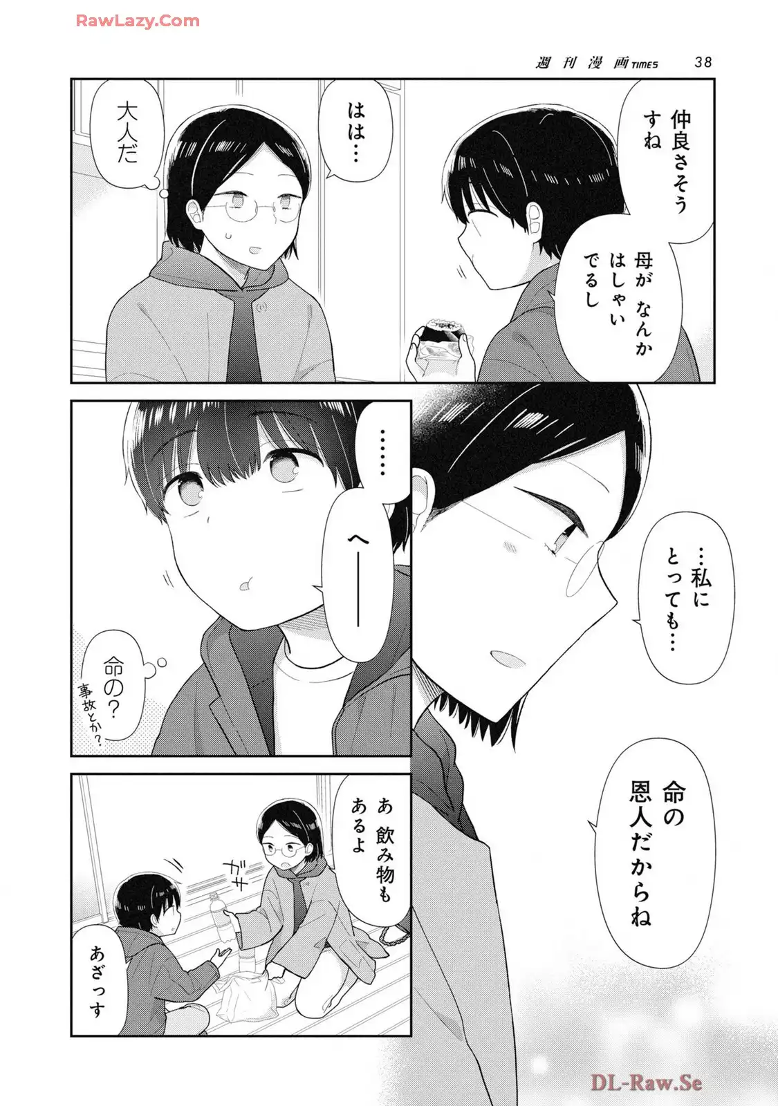 瓜を破る - raw - 第80話 - https://jpgg.ffgg.to/JPGG/03280827/c4lvt3mu1pp.webp