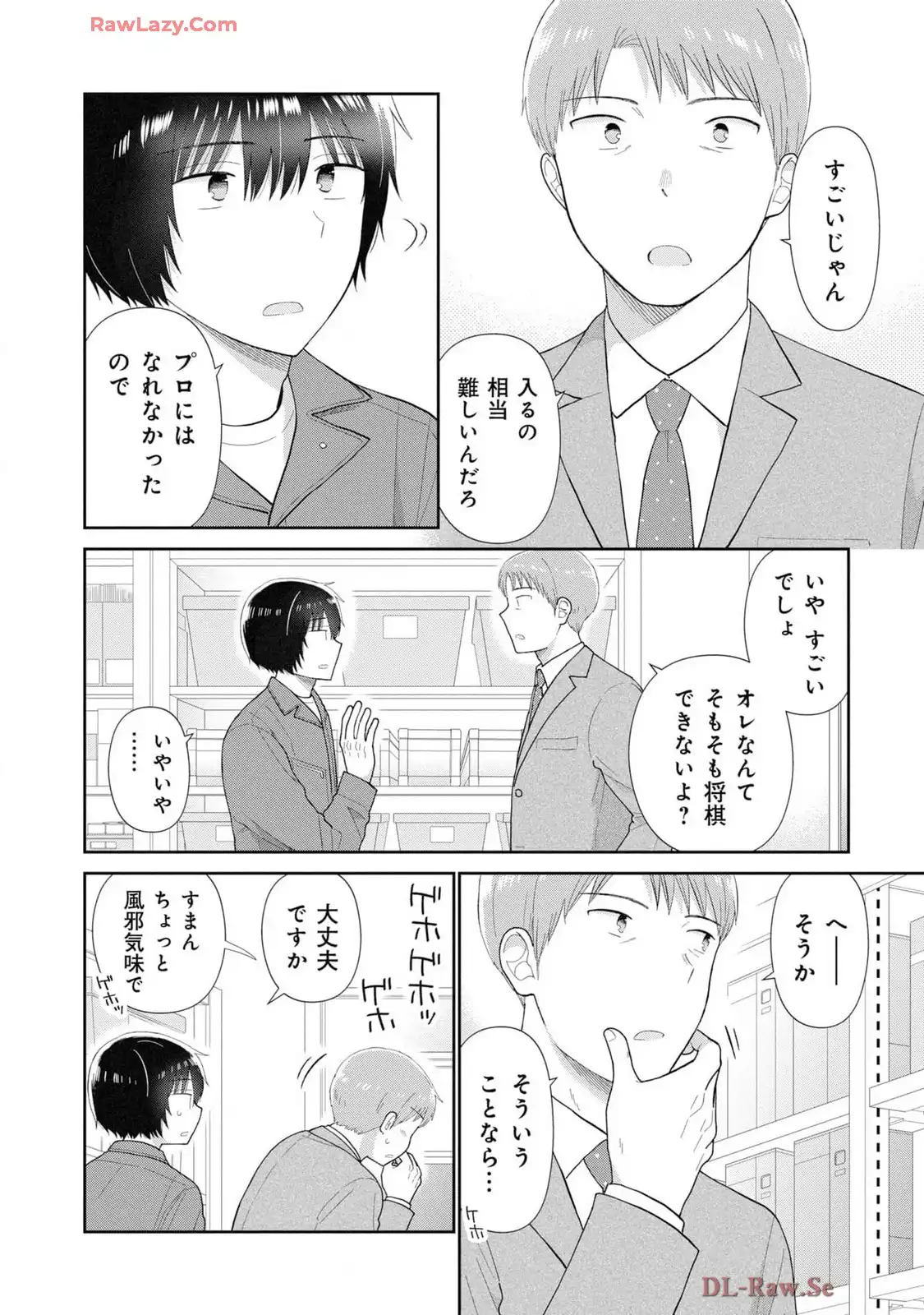 瓜を破る - raw - 第77話 - https://jpgg.ffgg.to/JPGG/03280827/ccqulc3e2oe.webp
