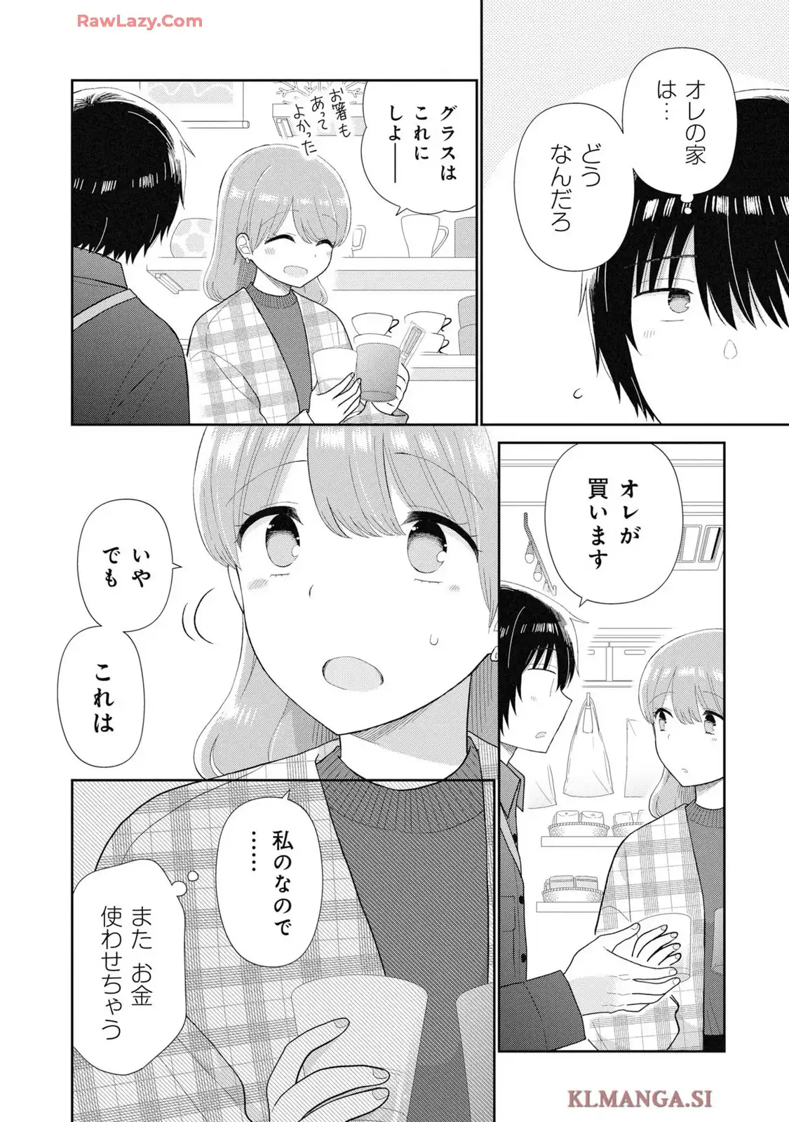 瓜を破る - raw - 第81話 - https://jpgg.ffgg.to/JPGG/03280827/cpegco5pbyq.webp