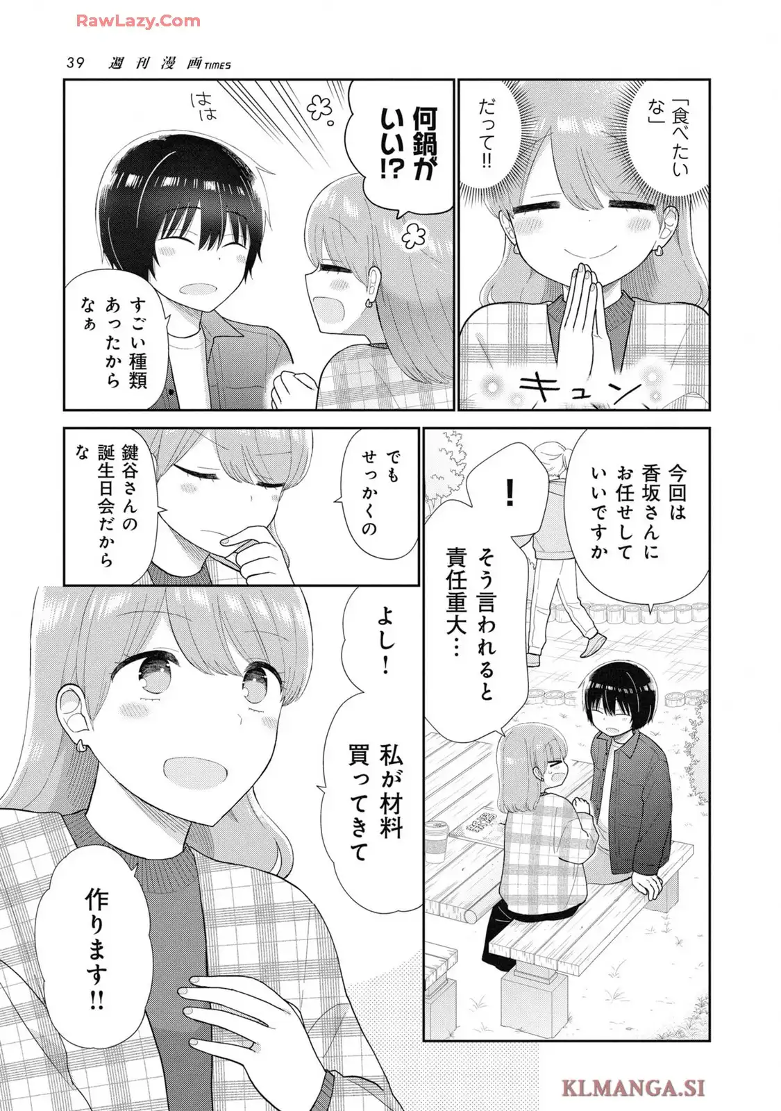 瓜を破る - raw - 第81話 - https://jpgg.ffgg.to/JPGG/03280827/cuyug42xusr.webp
