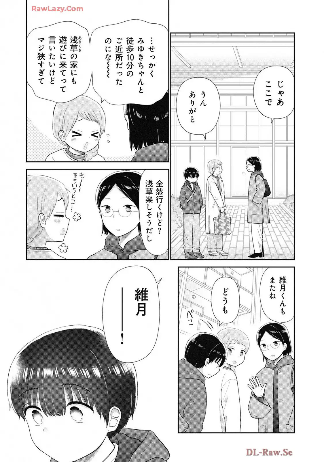 瓜を破る - raw - 第80話 - https://jpgg.ffgg.to/JPGG/03280827/fahpqfo0kat.webp