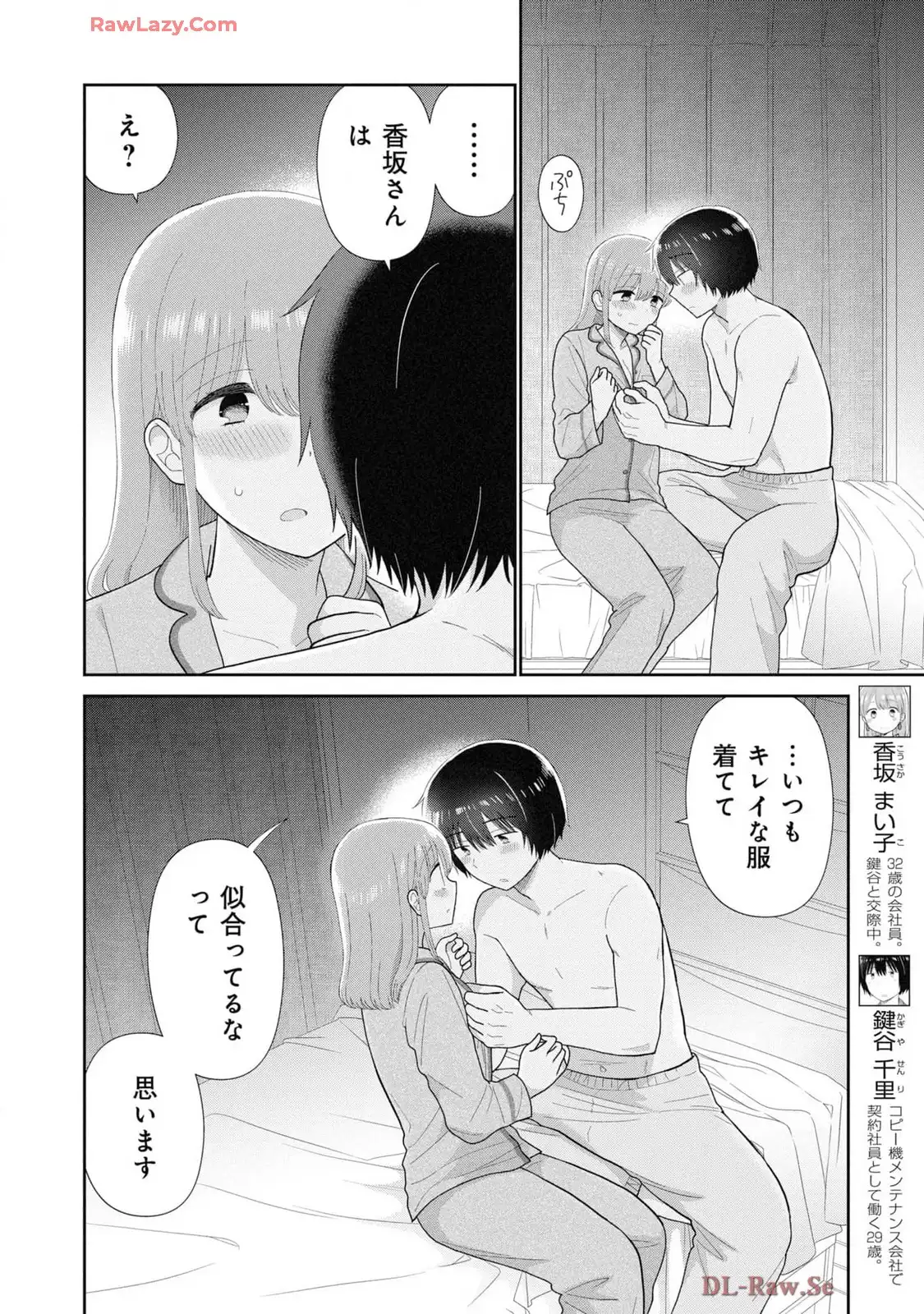 瓜を破る - raw - 第76話 - https://jpgg.ffgg.to/JPGG/03280827/fq5k3oyflm2.webp