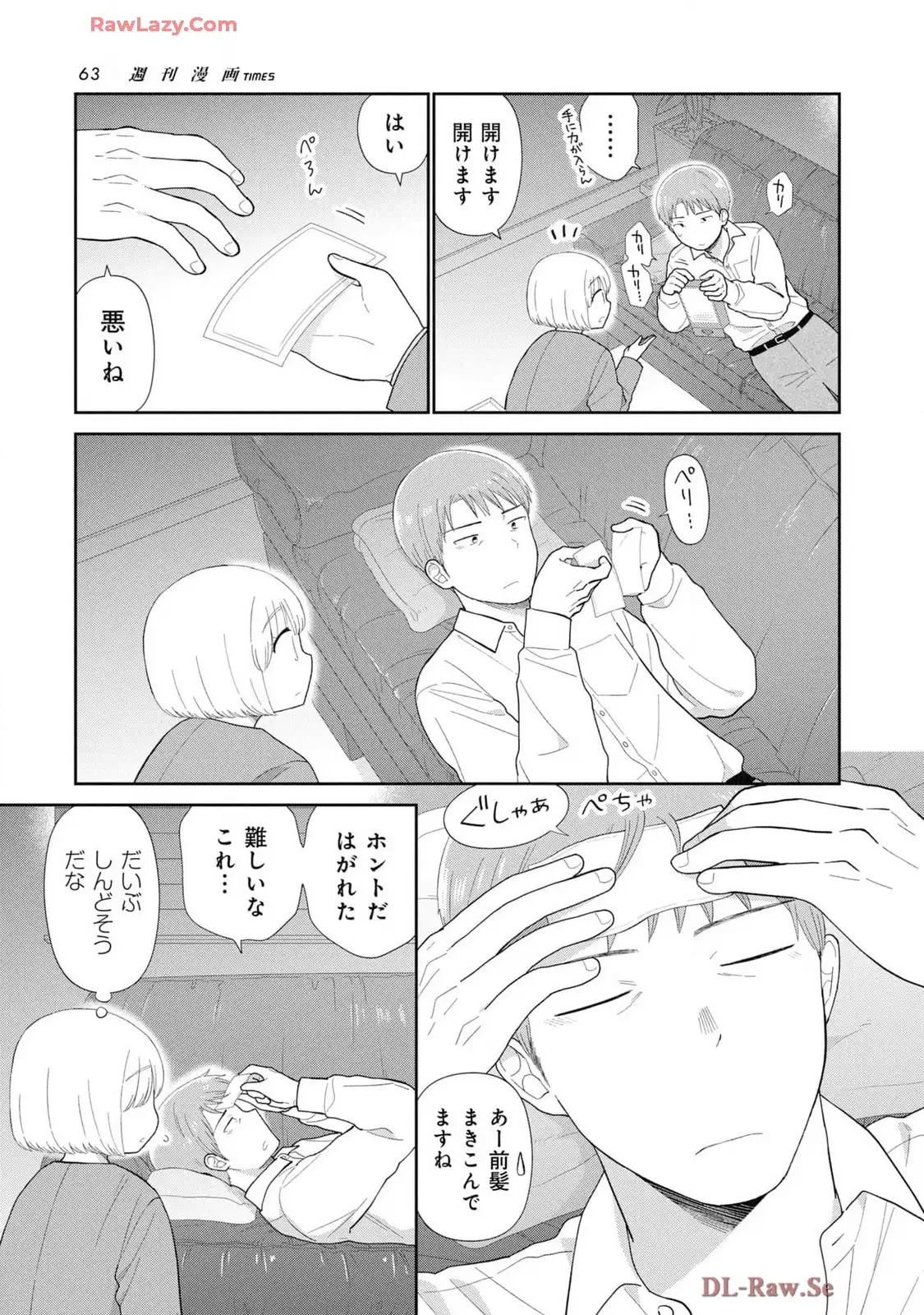 瓜を破る - raw - 第77話 - https://jpgg.ffgg.to/JPGG/03280827/gcxt25bsmrm.webp